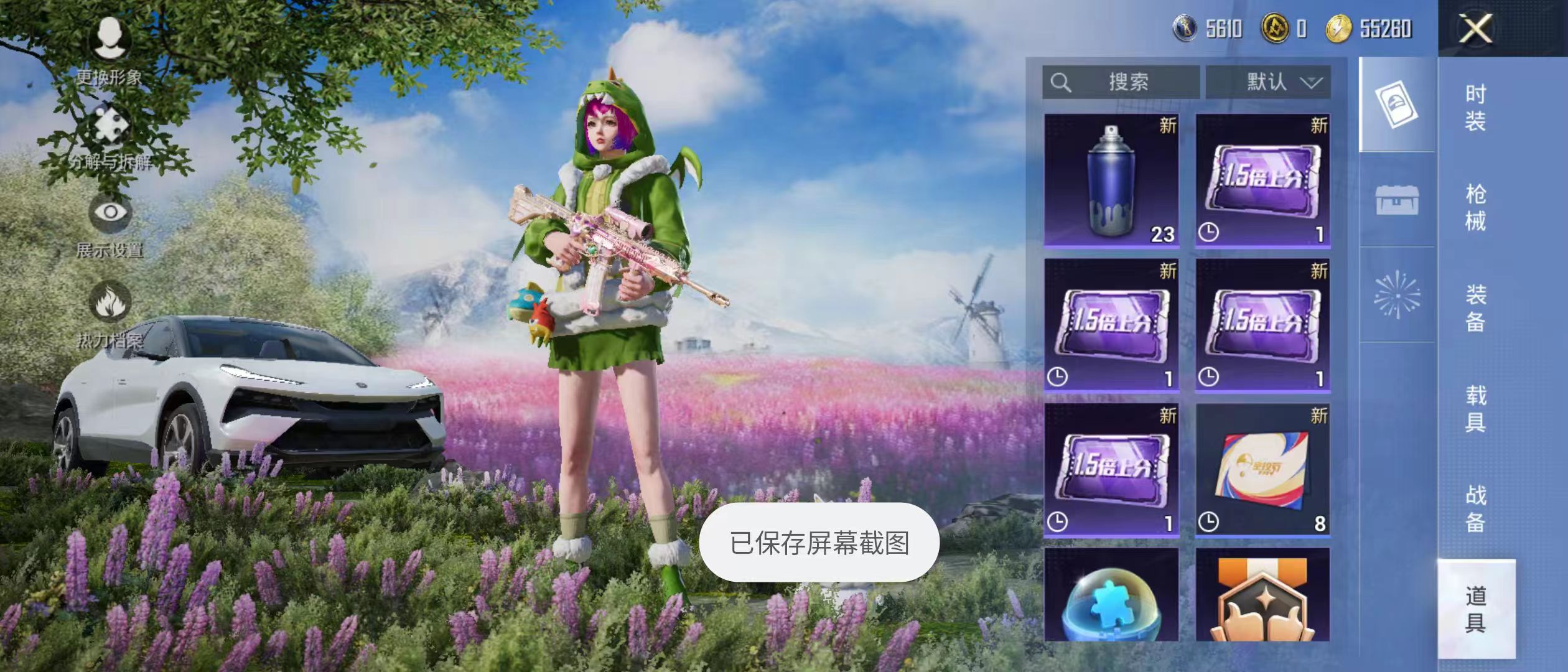 HPQM3278778和平精英账号详情图8 HPQM3278778和平精英账号详情图8