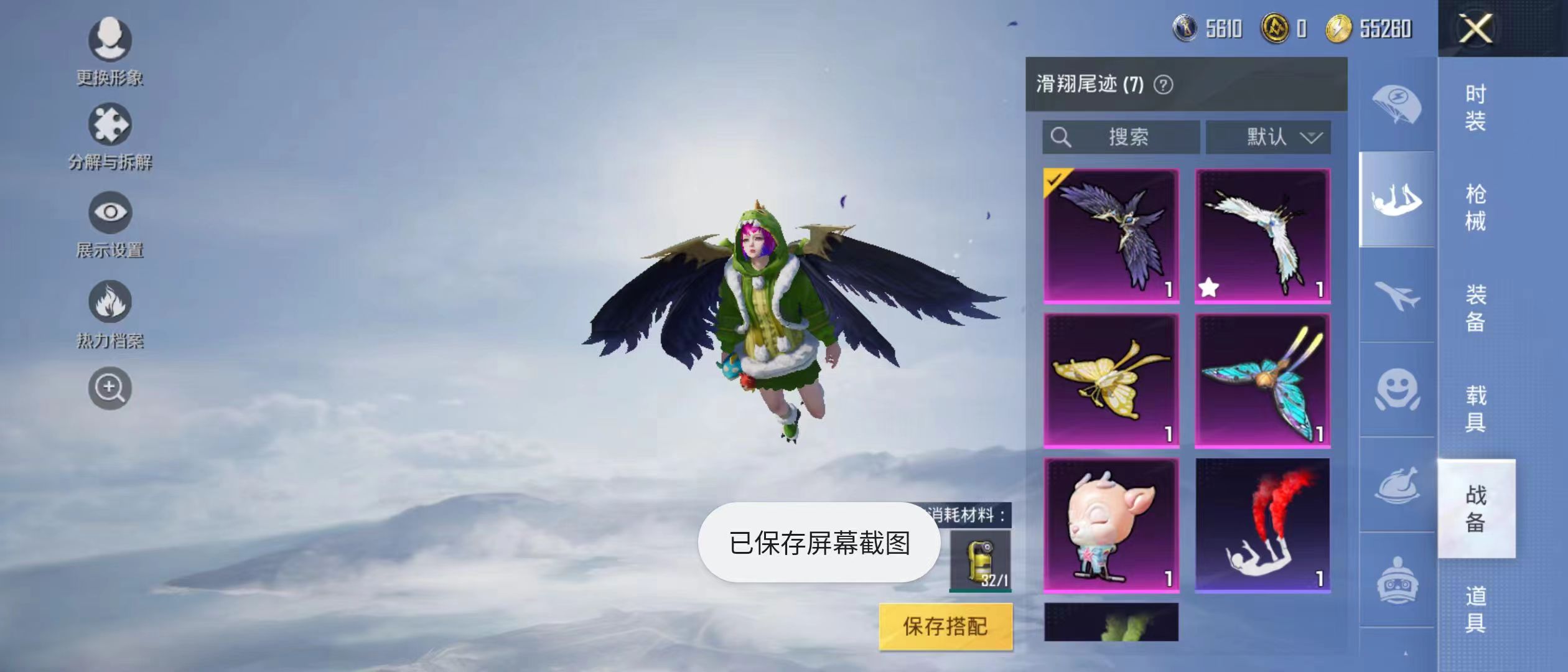 HPQM3278778和平精英账号详情图7 HPQM3278778和平精英账号详情图7