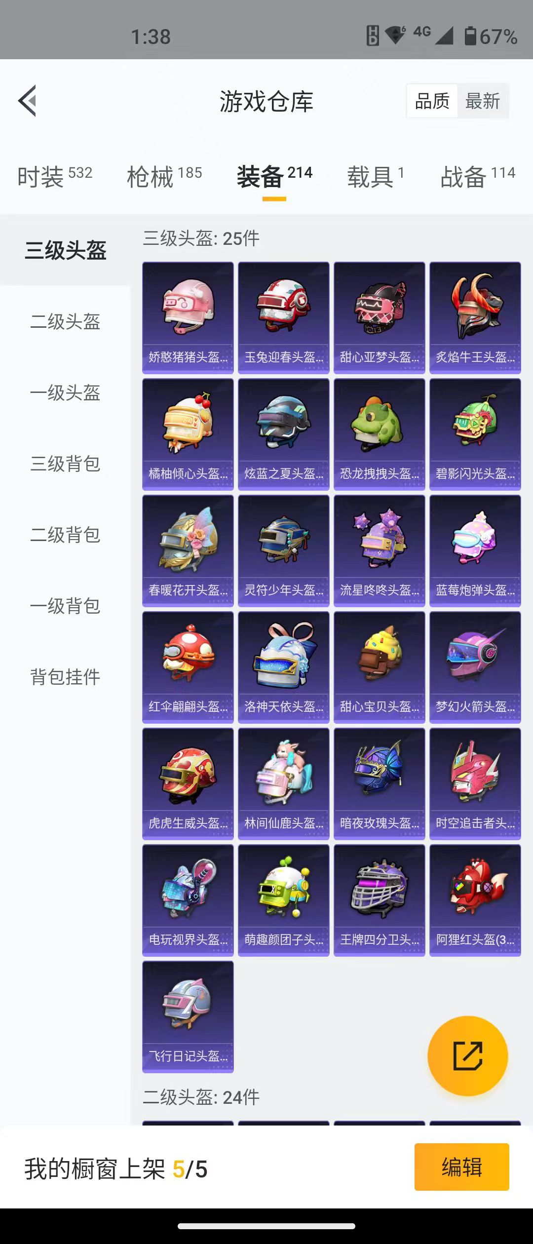 HPQM3278778和平精英账号详情图20 HPQM3278778和平精英账号详情图20