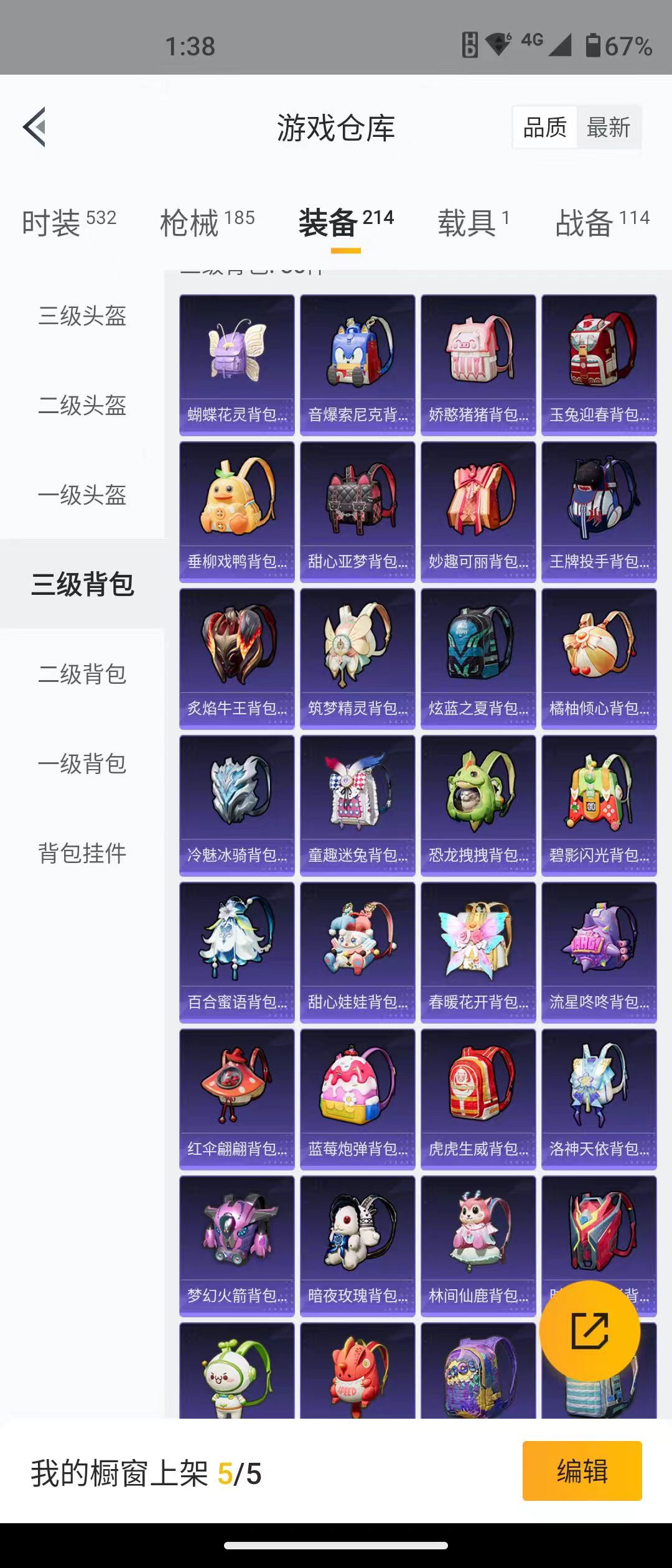 HPQM3278778和平精英账号详情图22 HPQM3278778和平精英账号详情图22