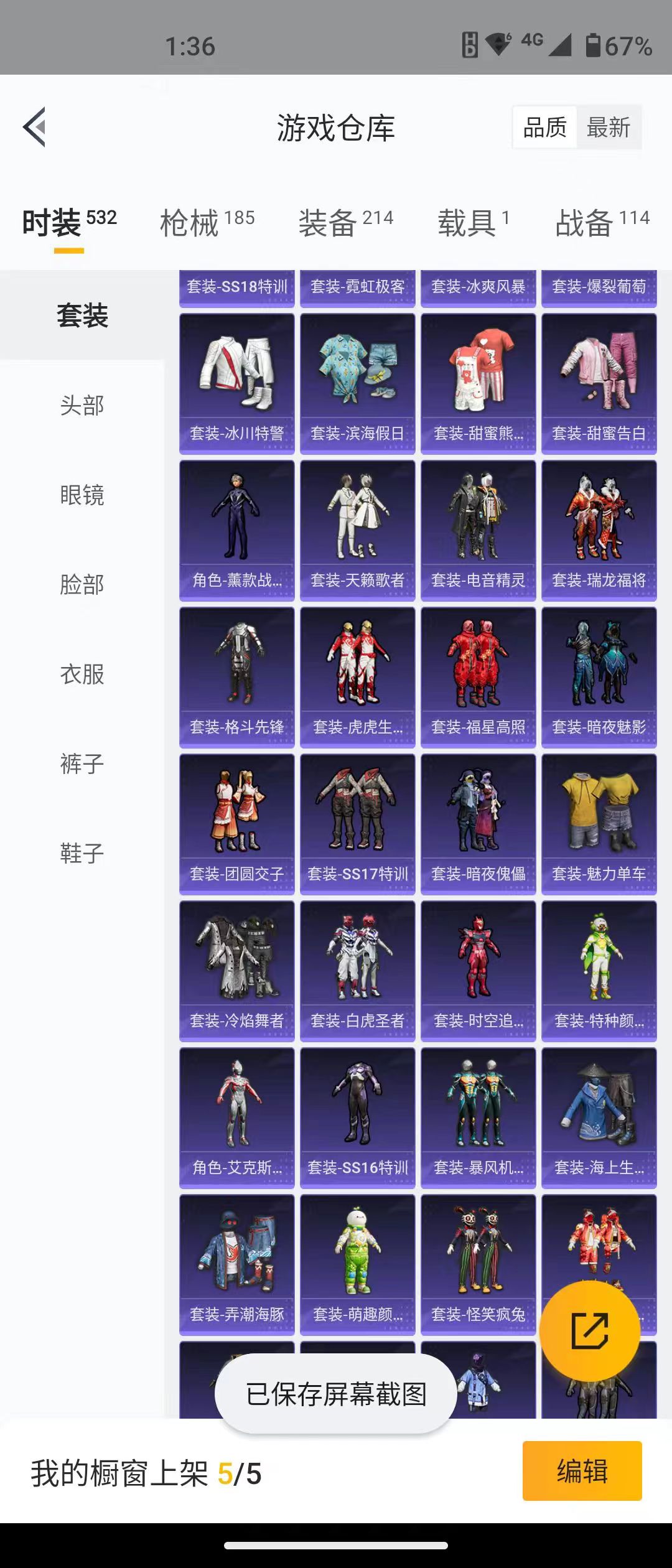HPQM3278778和平精英账号详情图15 HPQM3278778和平精英账号详情图15
