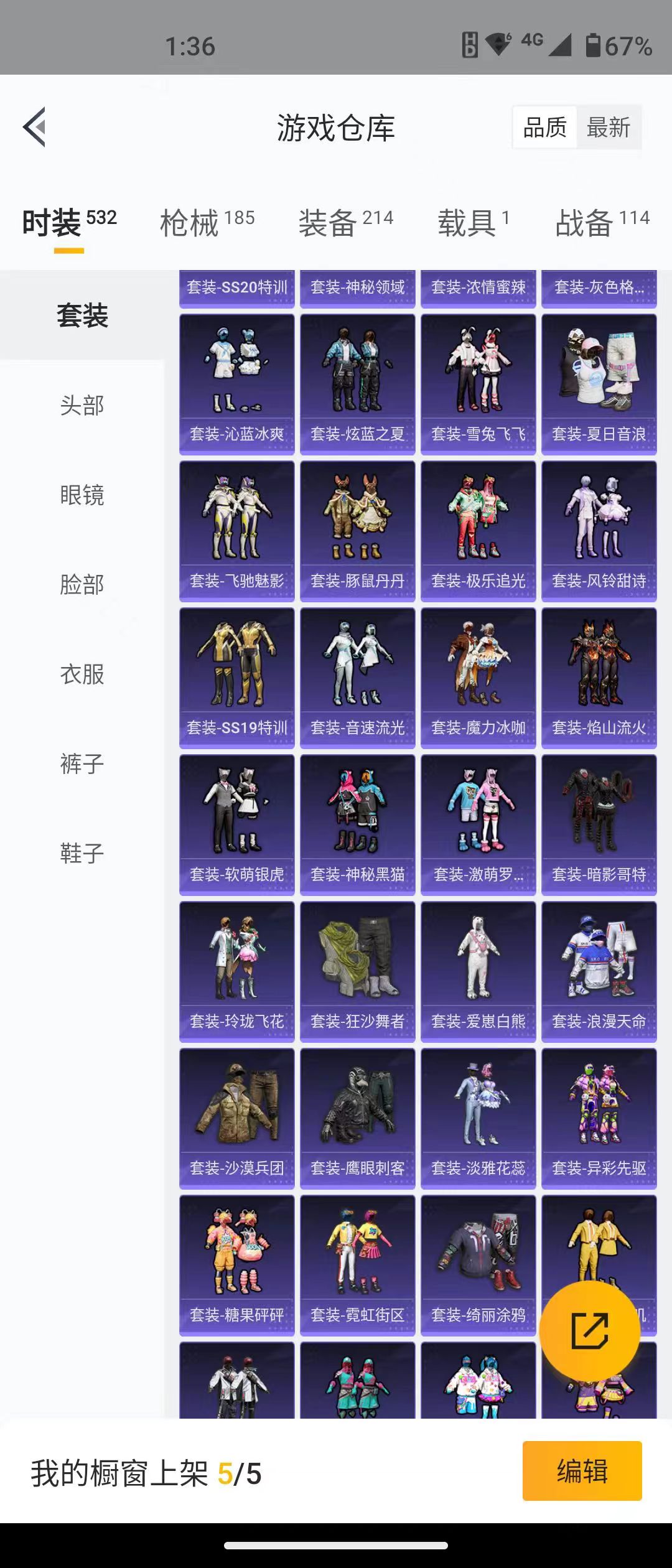 HPQM3278778和平精英账号详情图13 HPQM3278778和平精英账号详情图13
