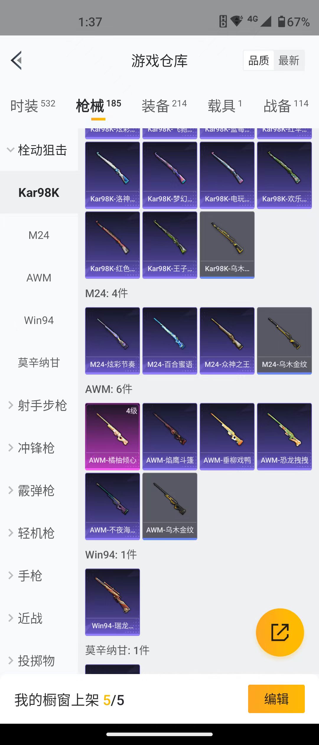 HPQM3278778和平精英账号详情图17 HPQM3278778和平精英账号详情图17