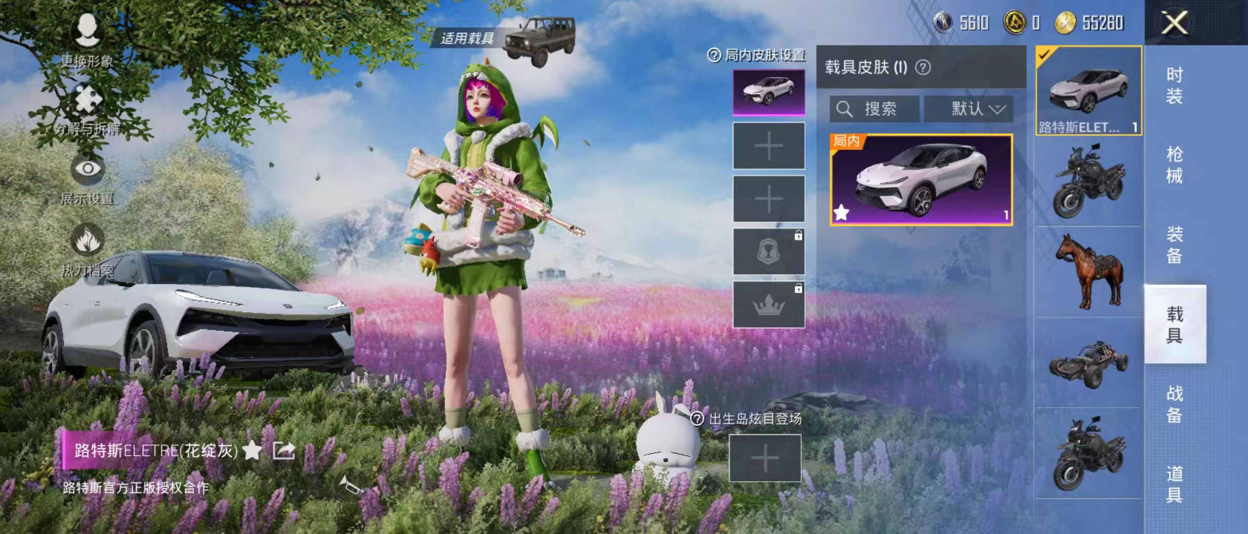 HPQM3278778和平精英账号详情图4 HPQM3278778和平精英账号详情图4