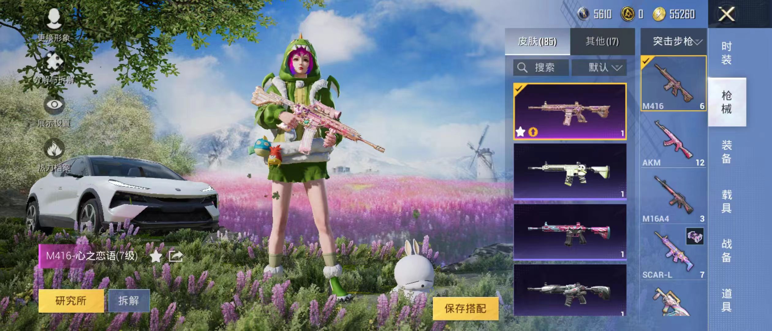 HPQM3278778和平精英账号详情图3 HPQM3278778和平精英账号详情图3