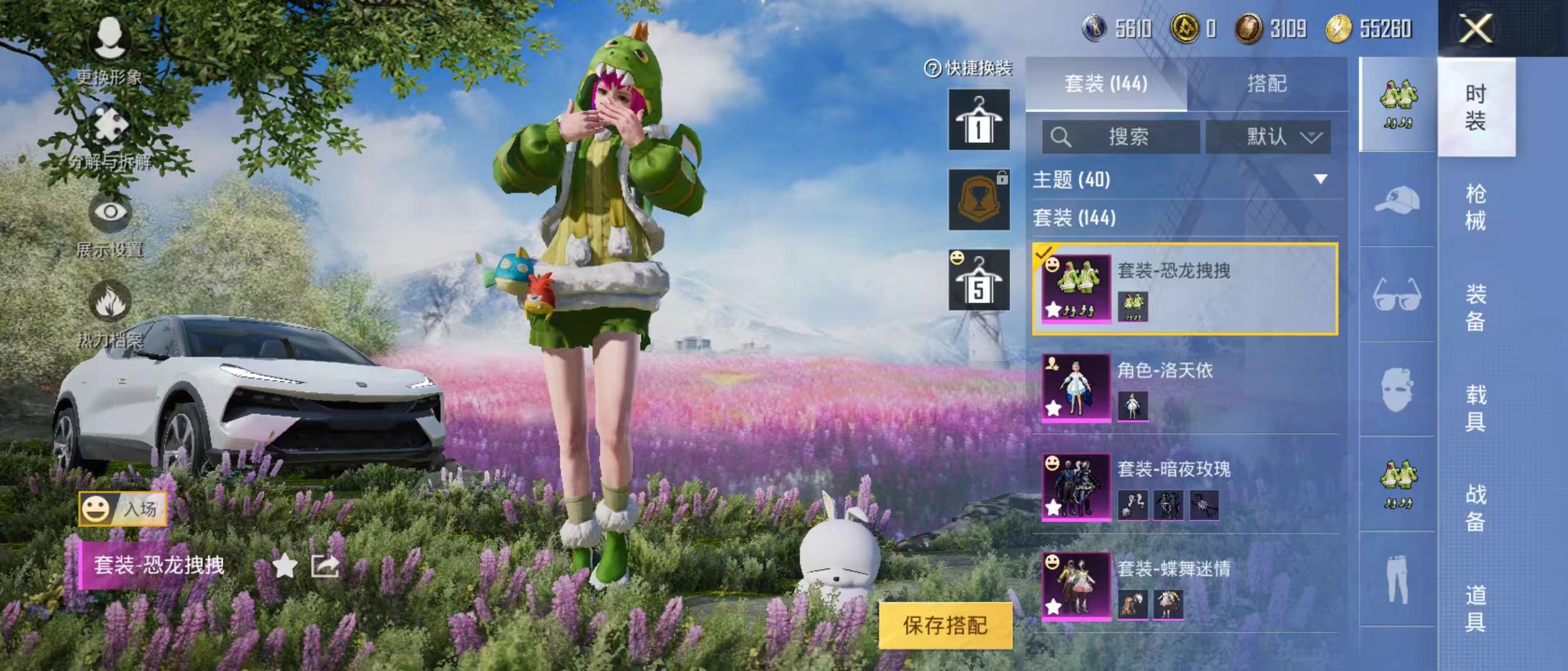 HPQM3278778和平精英账号详情图26 HPQM3278778和平精英账号详情图26
