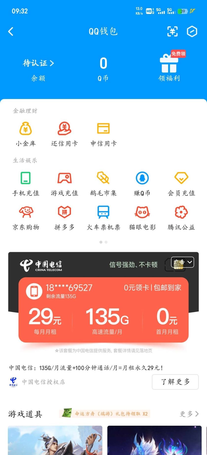 WZ032224416王者荣耀账号详情图13