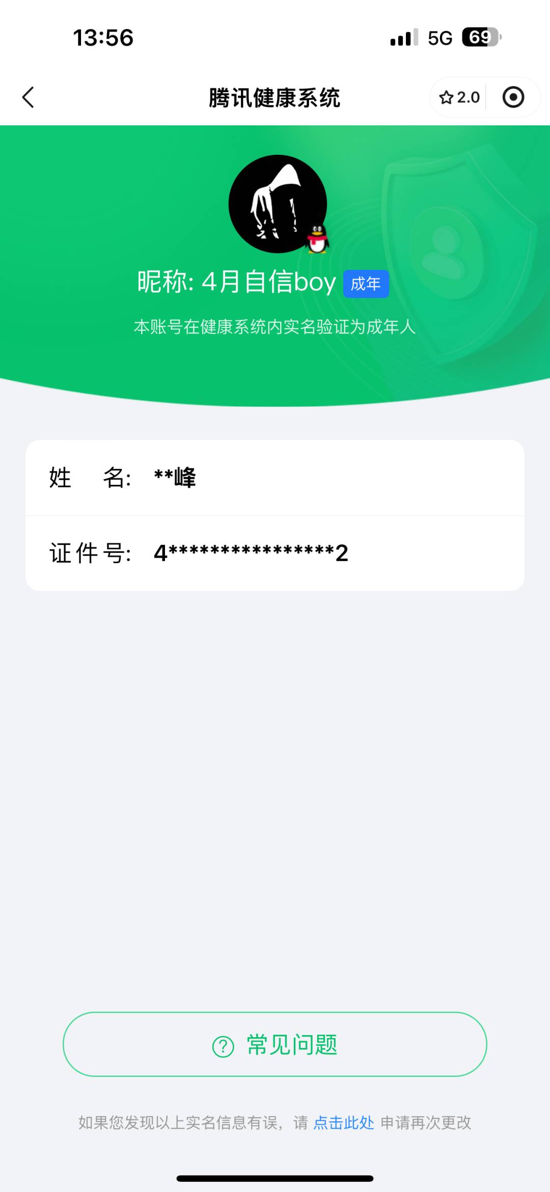 WZ032224409王者荣耀账号详情图18