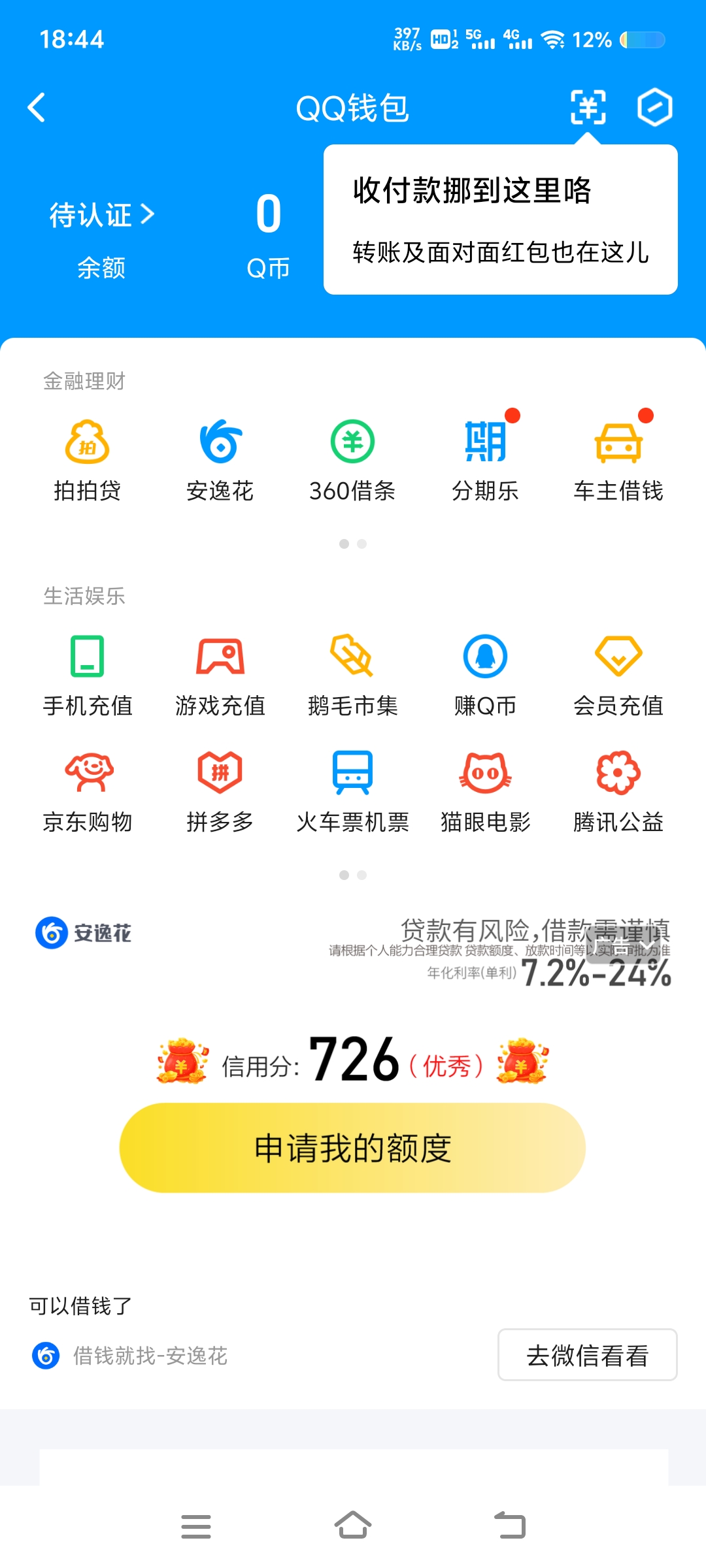 WZ032224415王者荣耀账号详情图14