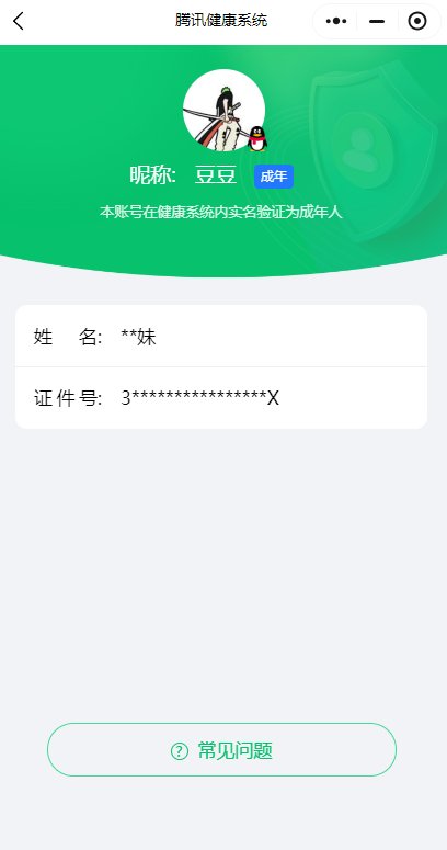 实名: 不可修改 亮点: 8粉4枪螳螂，3...