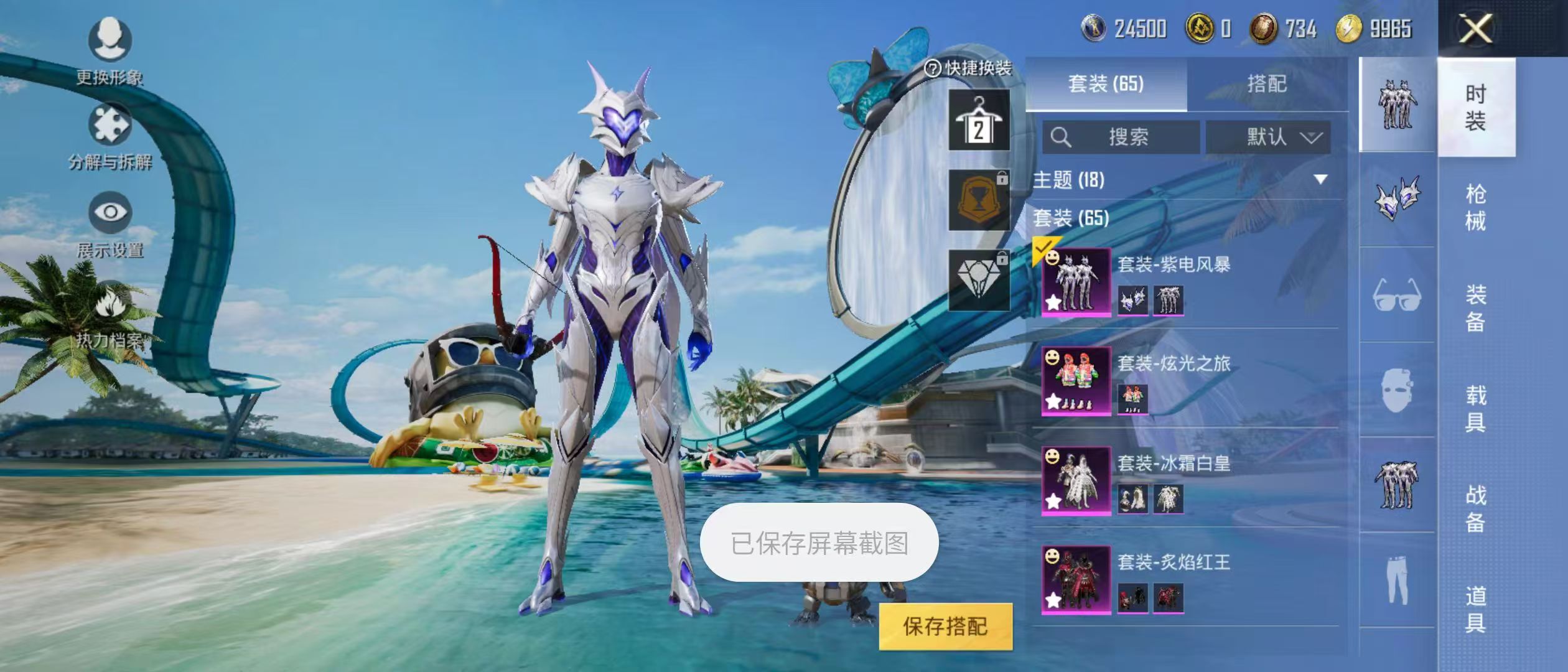 HPQM3278776和平精英账号详情图3 HPQM3278776和平精英账号详情图3
