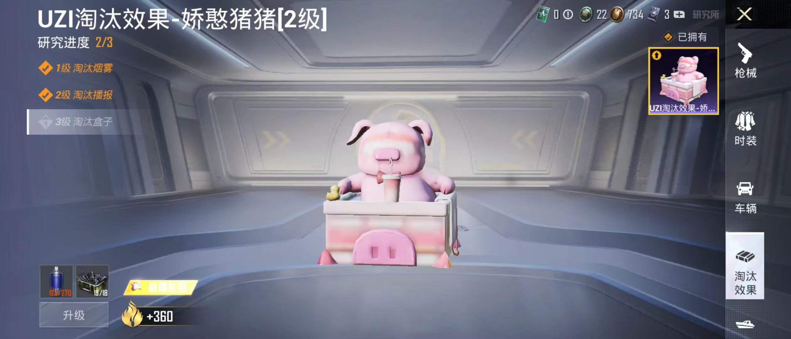 HPQM3278776和平精英账号详情图8 HPQM3278776和平精英账号详情图8