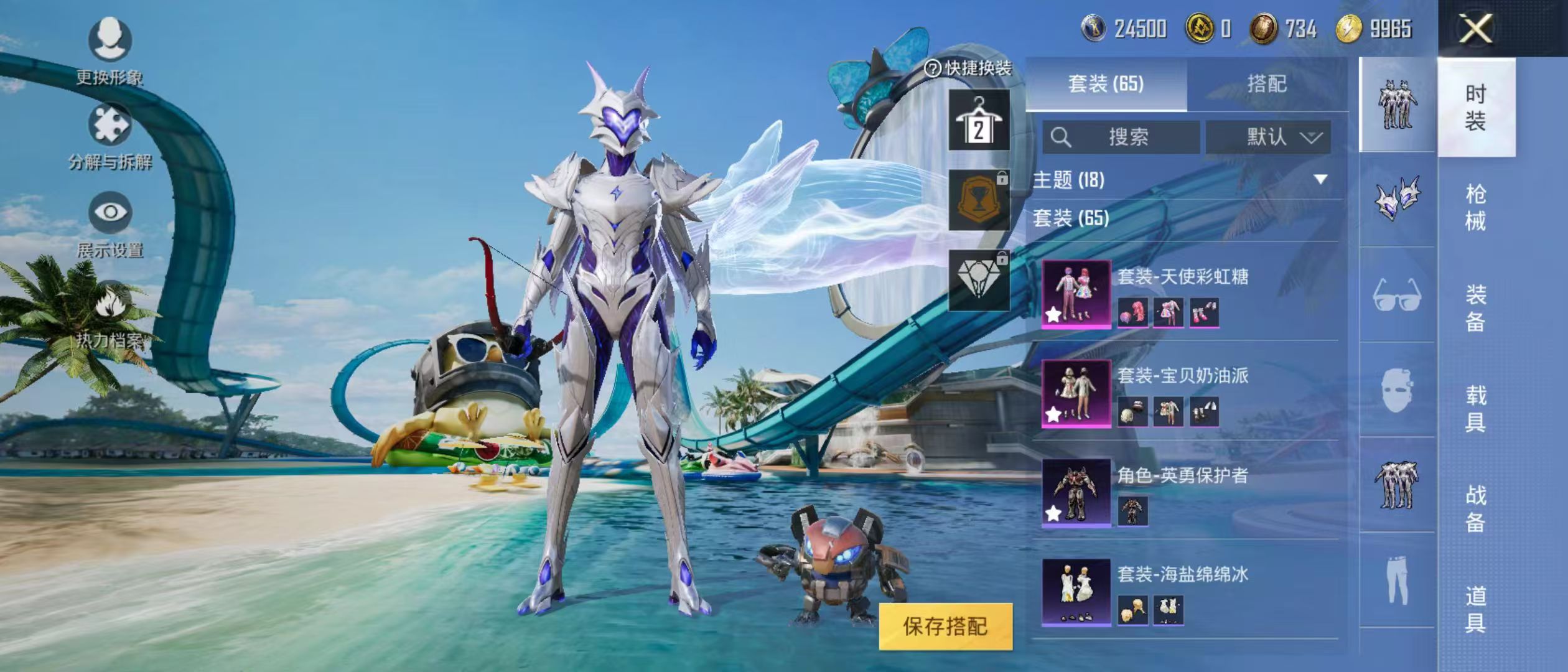 HPQM3278776和平精英账号详情图4 HPQM3278776和平精英账号详情图4