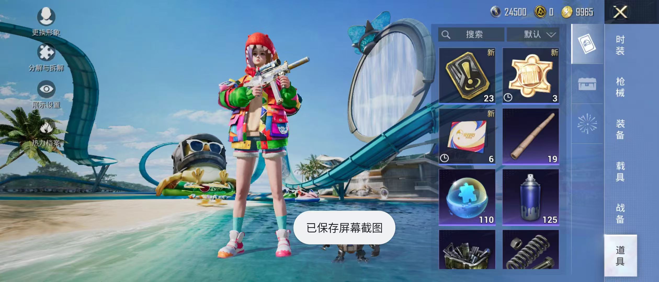 HPQM3278776和平精英账号详情图12 HPQM3278776和平精英账号详情图12