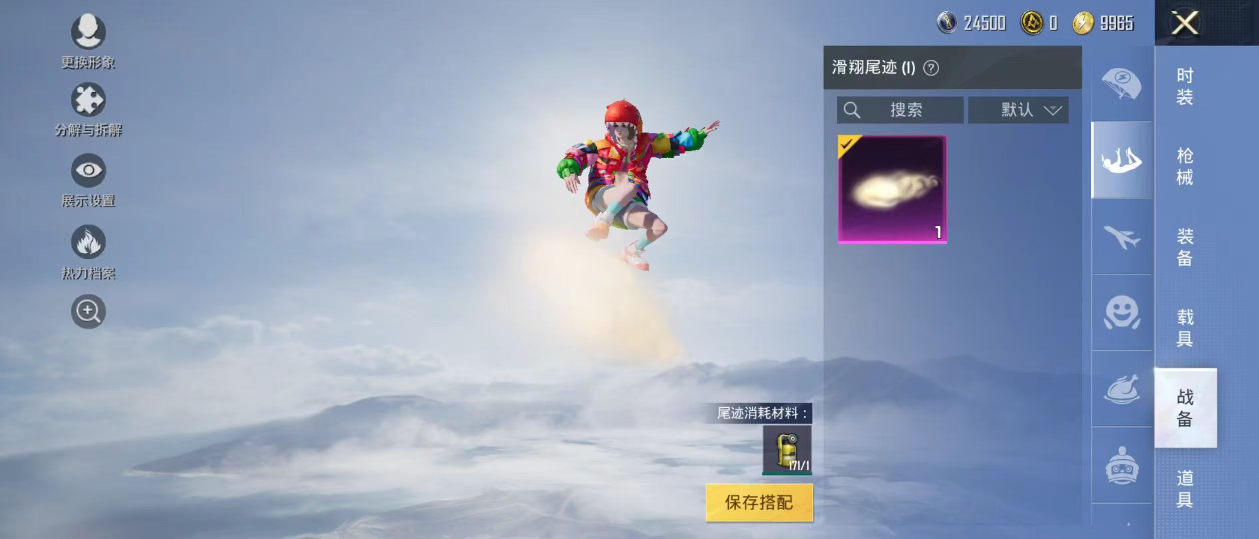 HPQM3278776和平精英账号详情图6 HPQM3278776和平精英账号详情图6