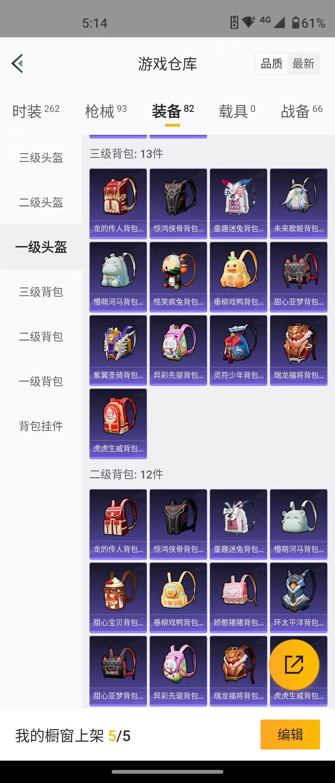 HPQM3278776和平精英账号详情图15 HPQM3278776和平精英账号详情图15