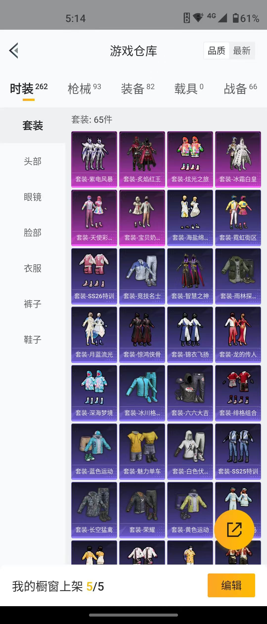 HPQM3278776和平精英账号详情图13 HPQM3278776和平精英账号详情图13