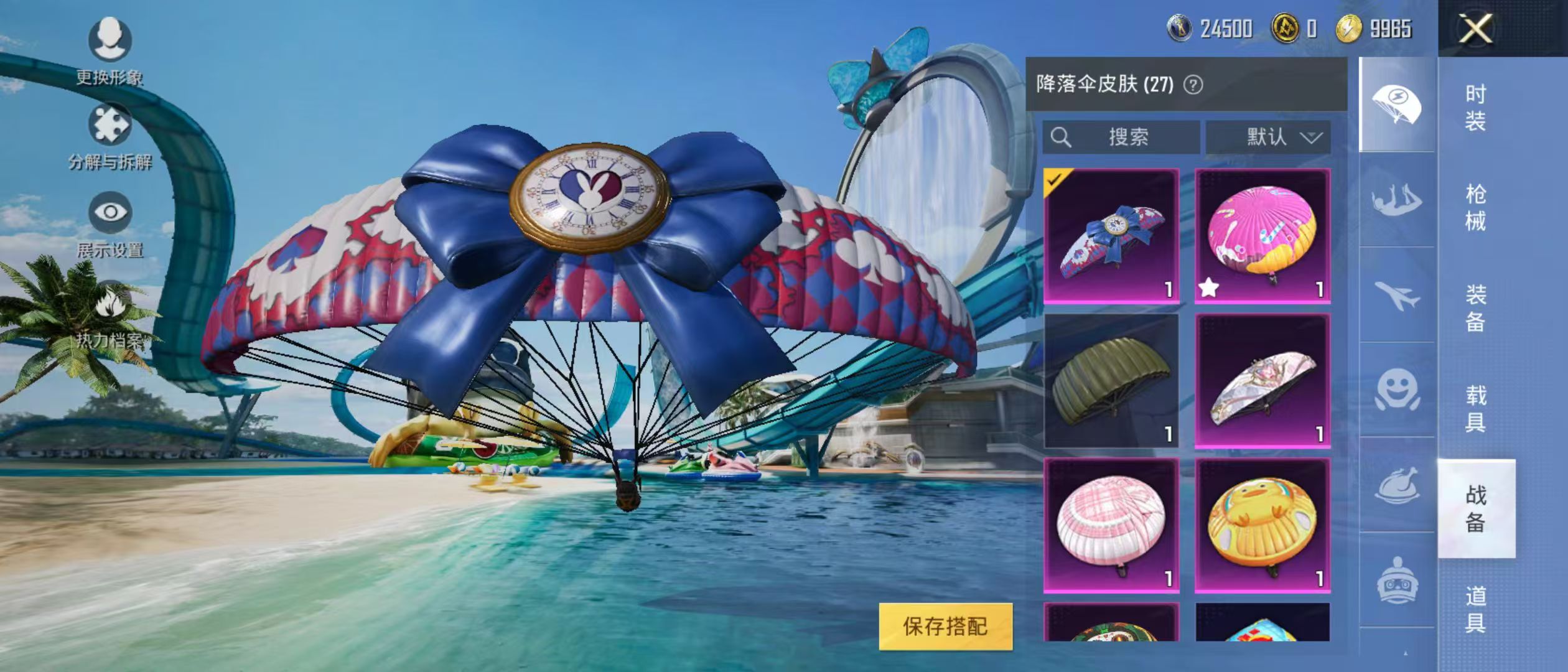 HPQM3278776和平精英账号详情图11 HPQM3278776和平精英账号详情图11
