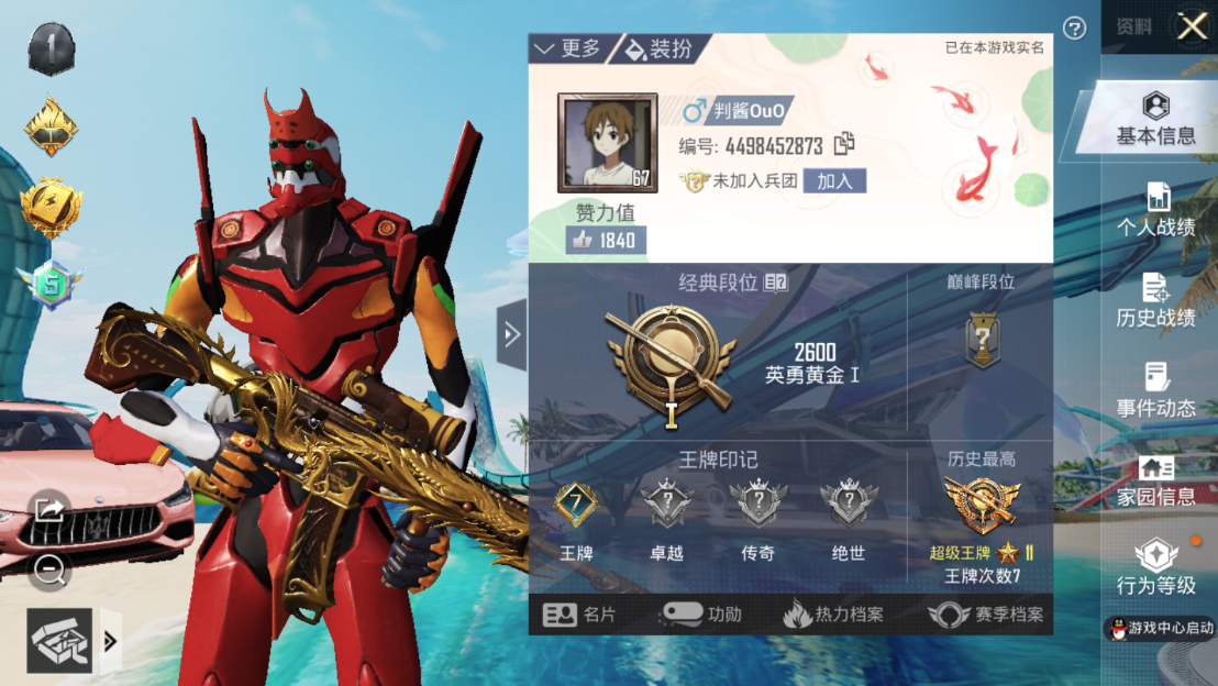 账号详情图片