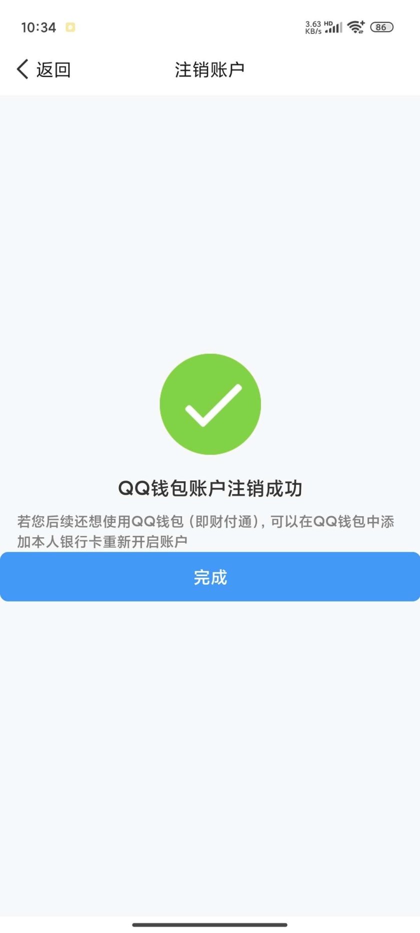 WZ032225930王者荣耀账号详情图3