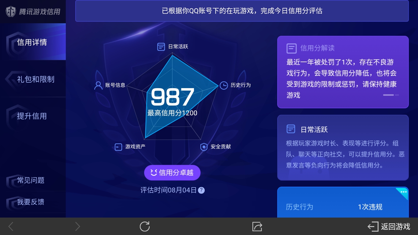 WZ032226398王者荣耀账号详情图12