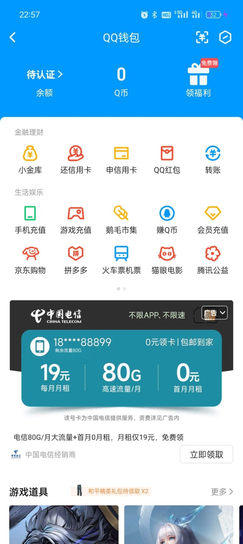 WZ032260033王者荣耀账号详情图15