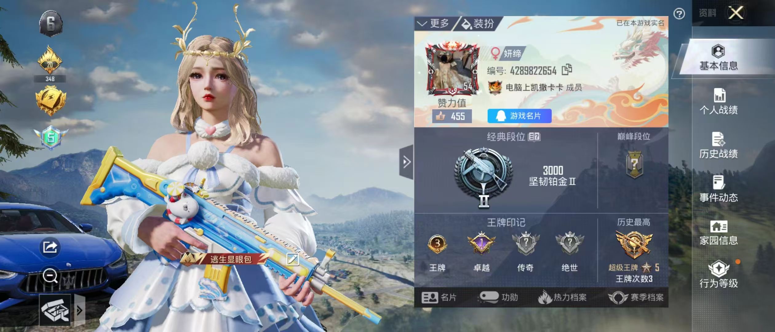 HPQM3279107和平精英账号详情图3 HPQM3279107和平精英账号详情图3