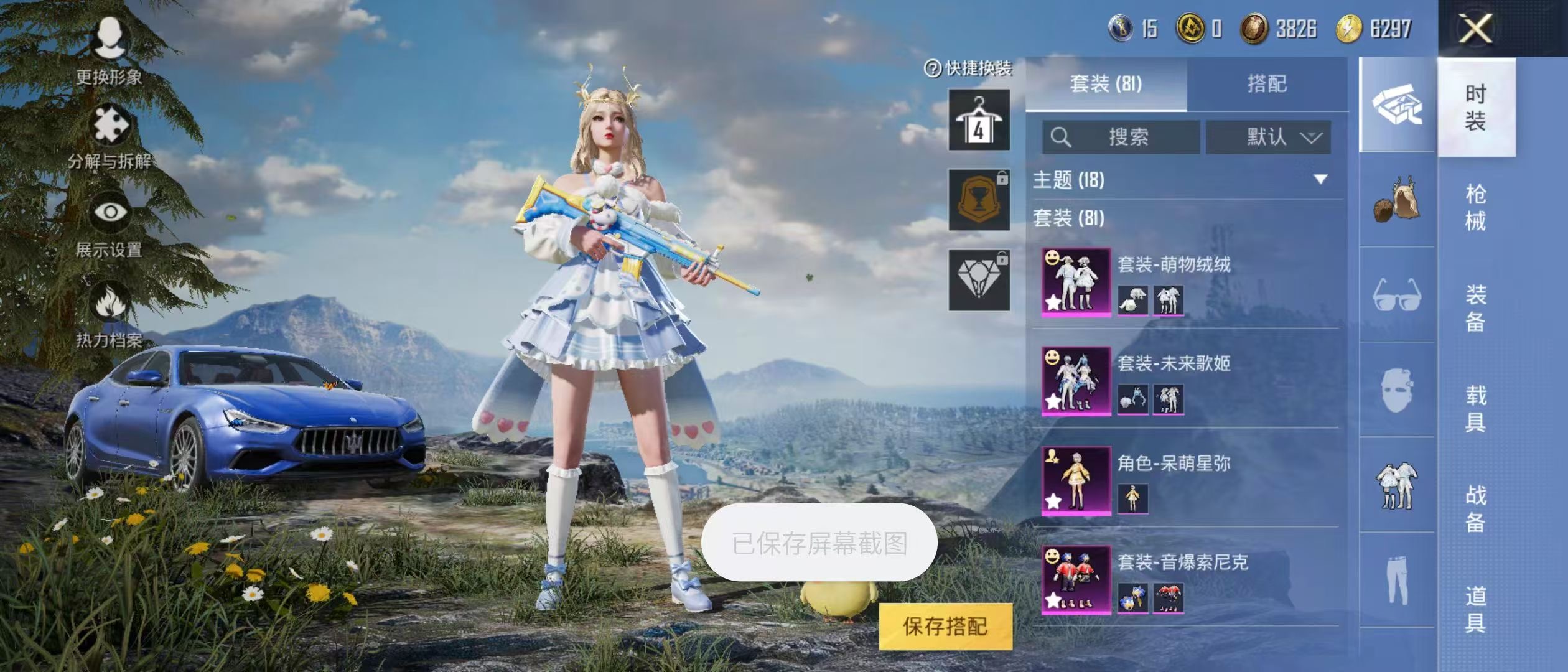 HPQM3279107和平精英账号详情图2 HPQM3279107和平精英账号详情图2