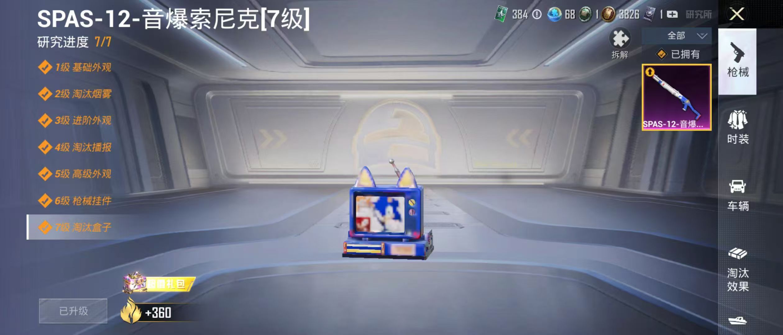 HPQM3279107和平精英账号详情图9 HPQM3279107和平精英账号详情图9