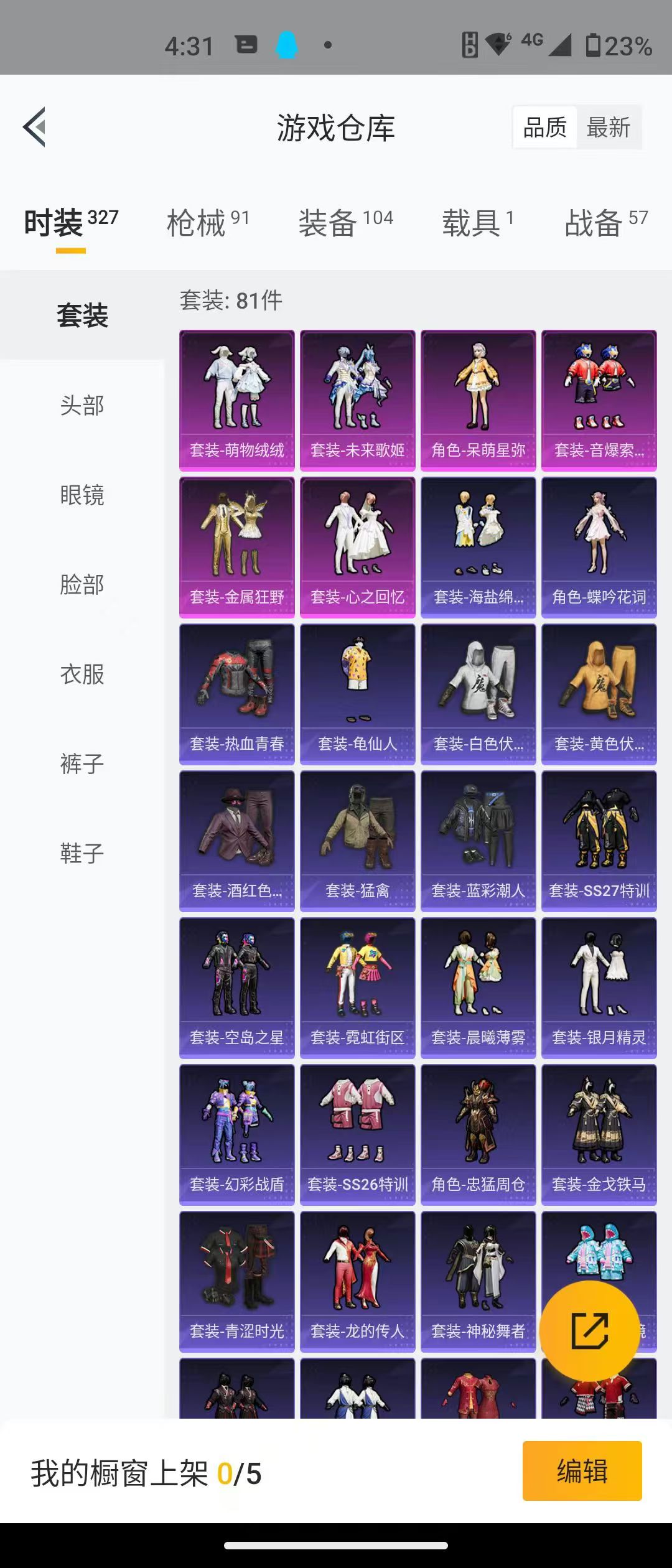 HPQM3279107和平精英账号详情图10 HPQM3279107和平精英账号详情图10