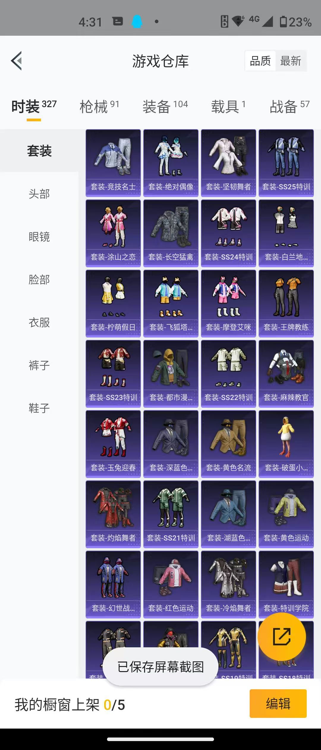 HPQM3279107和平精英账号详情图11 HPQM3279107和平精英账号详情图11