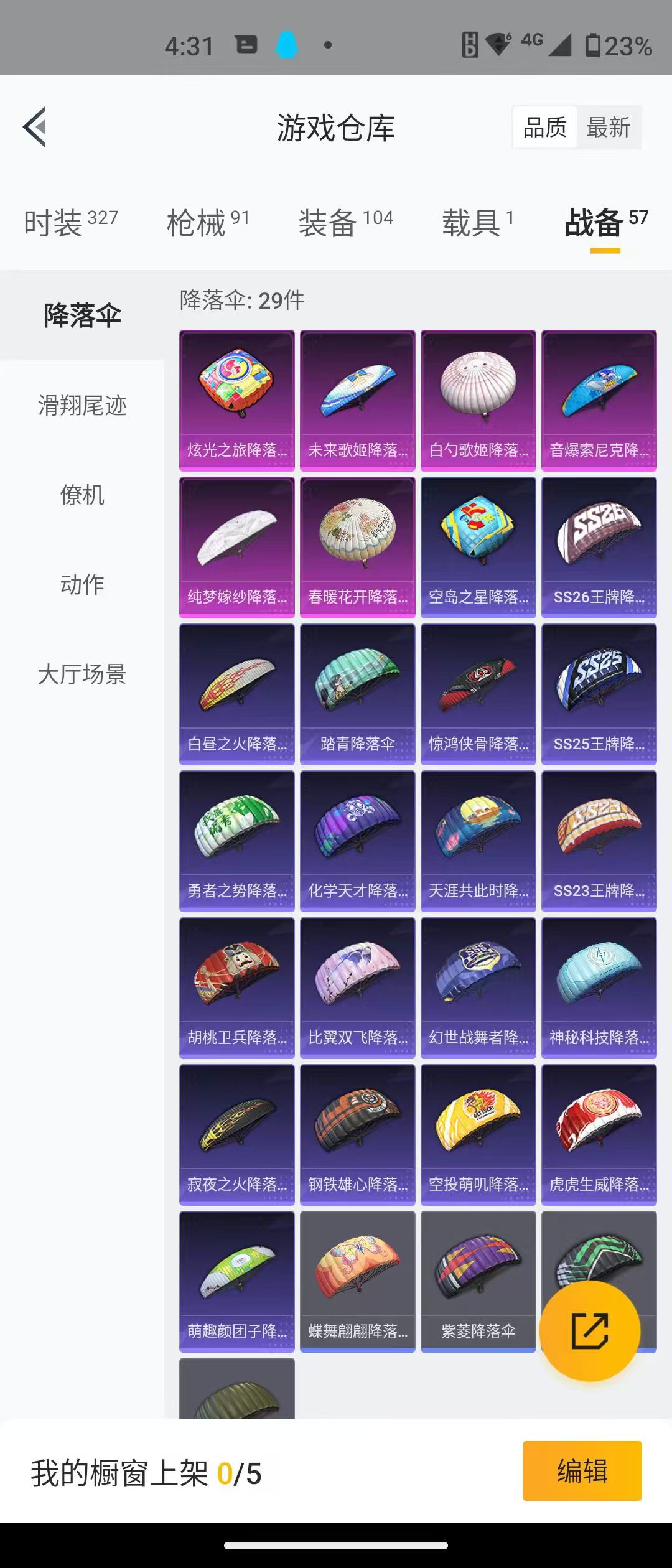 HPQM3279107和平精英账号详情图15 HPQM3279107和平精英账号详情图15