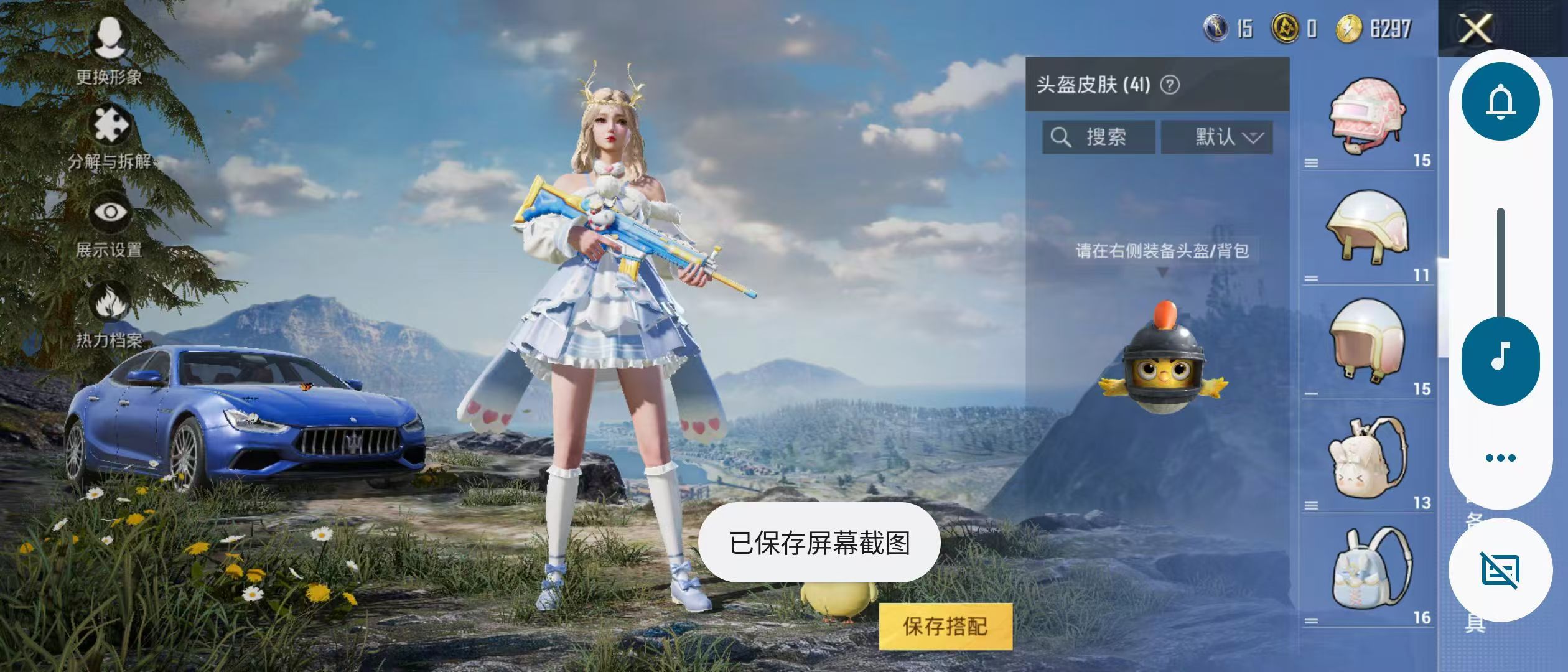 HPQM3279107和平精英账号详情图5 HPQM3279107和平精英账号详情图5