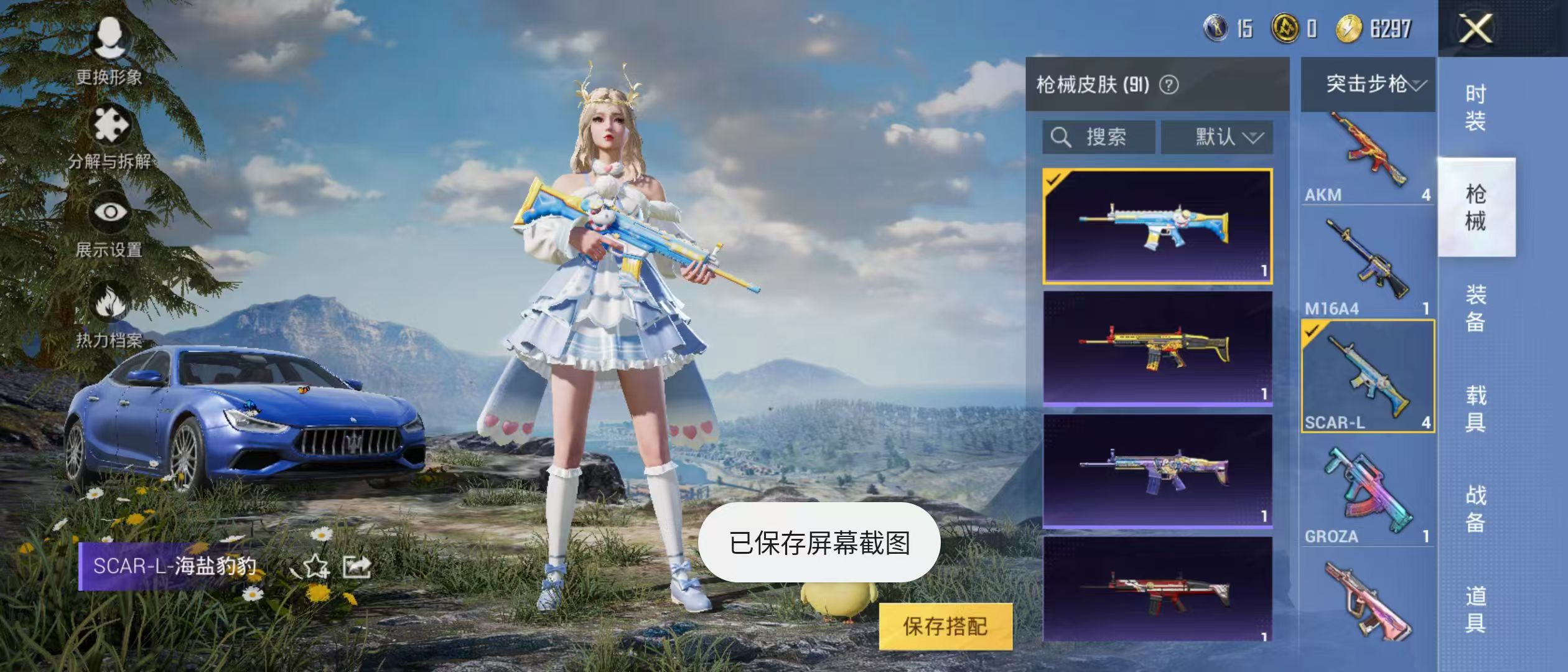HPQM3279107和平精英账号详情图4 HPQM3279107和平精英账号详情图4