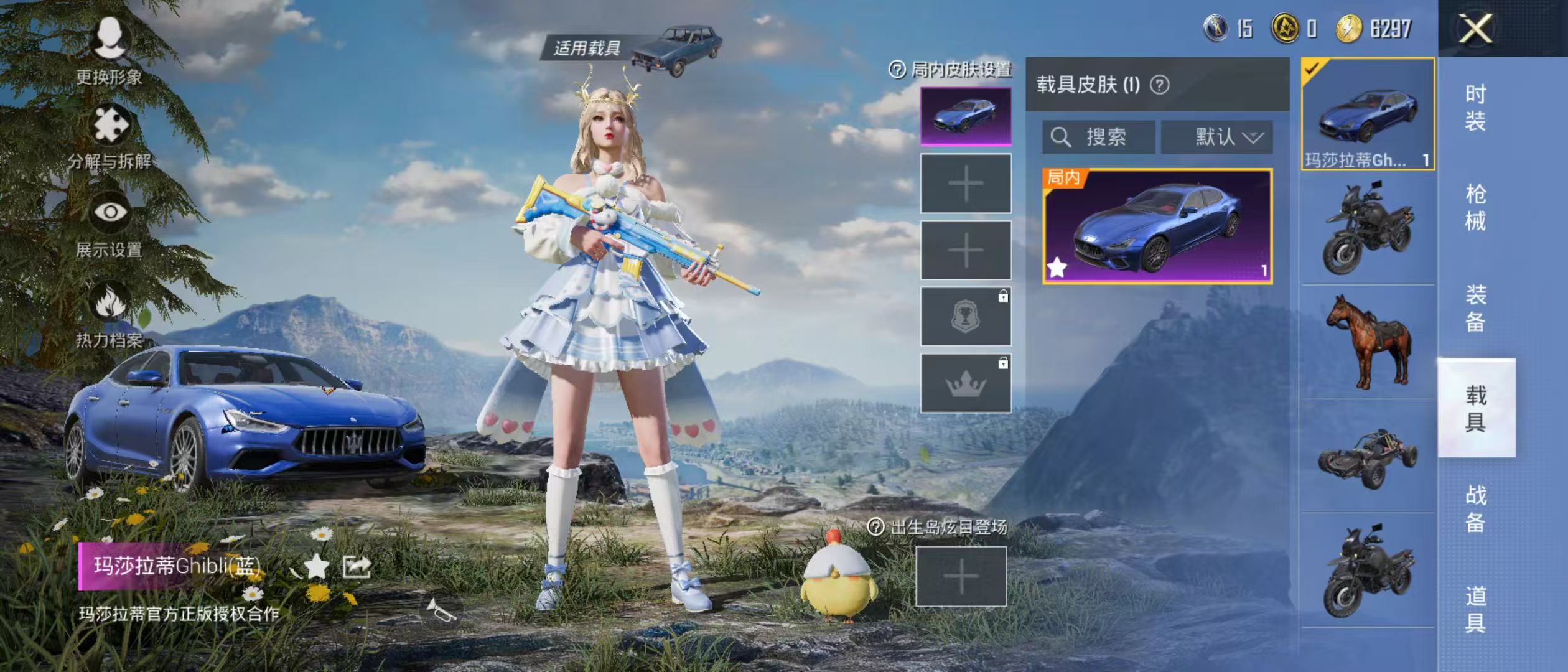 HPQM3279107和平精英账号详情图6 HPQM3279107和平精英账号详情图6