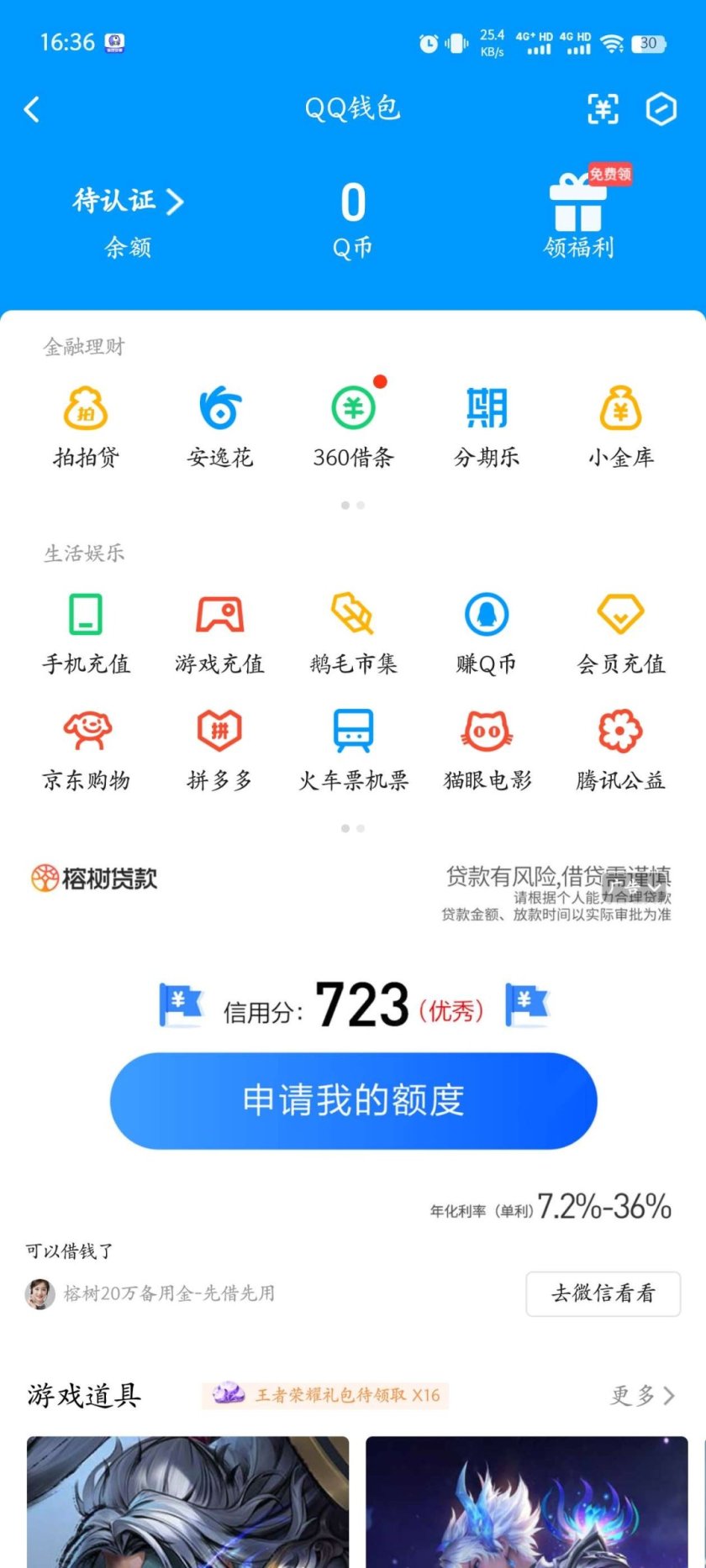 WZ032260034王者荣耀账号详情图15