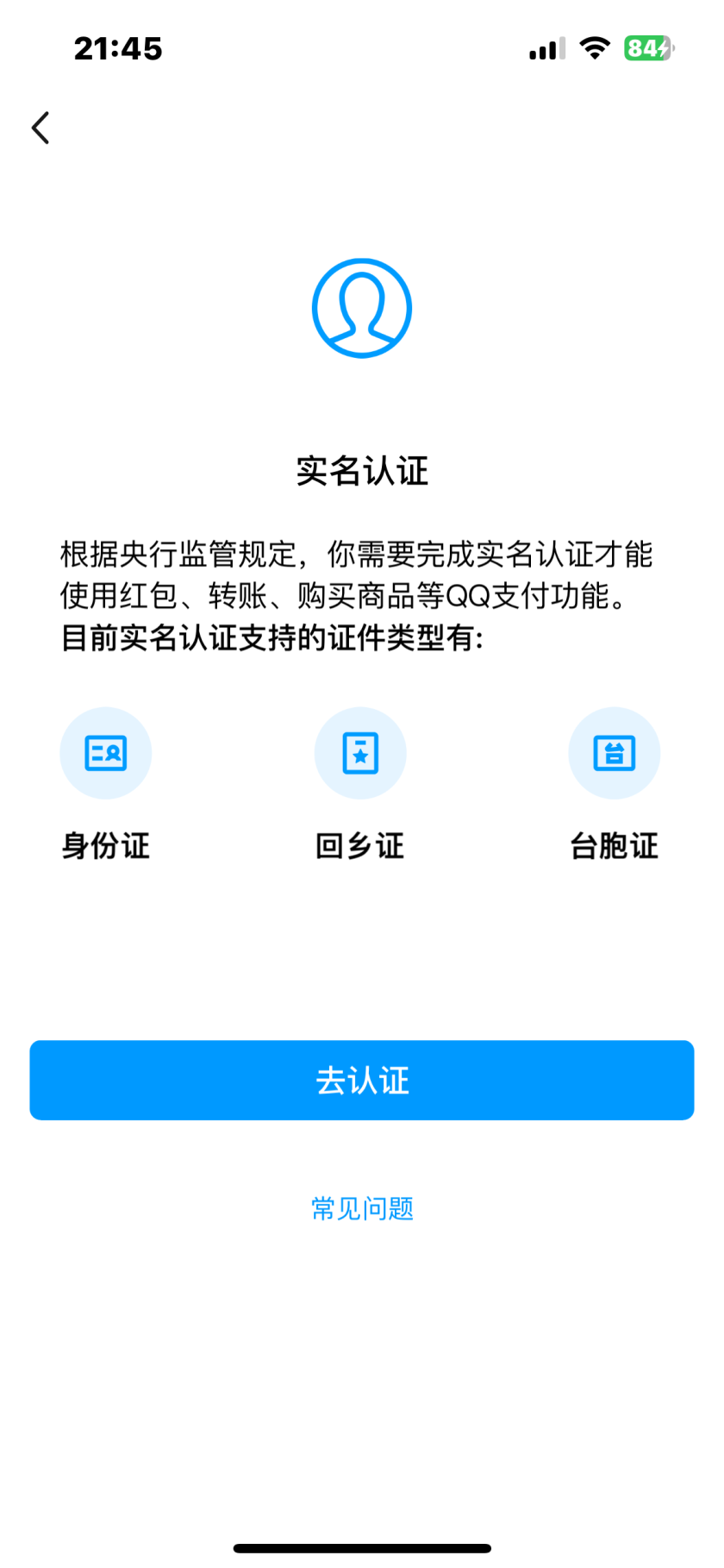 WZ032229781王者荣耀账号详情图17