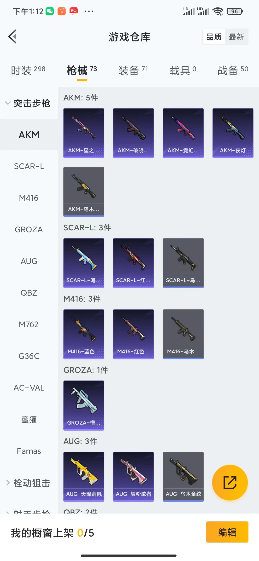 HPQM476059和平精英账号详情图5