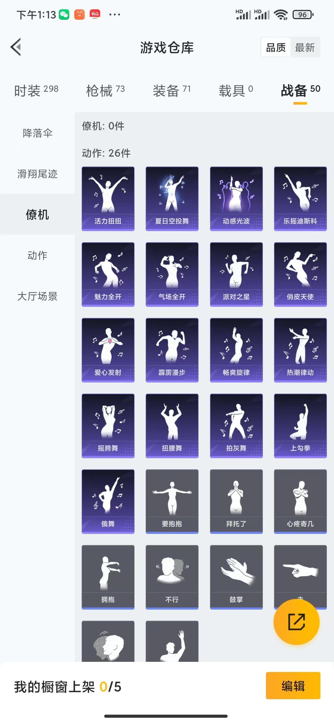 HPQM476059和平精英账号详情图8