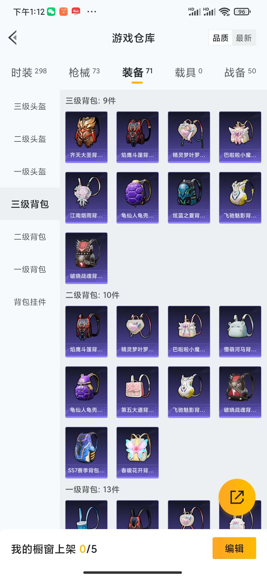 HPQM476059和平精英账号详情图10