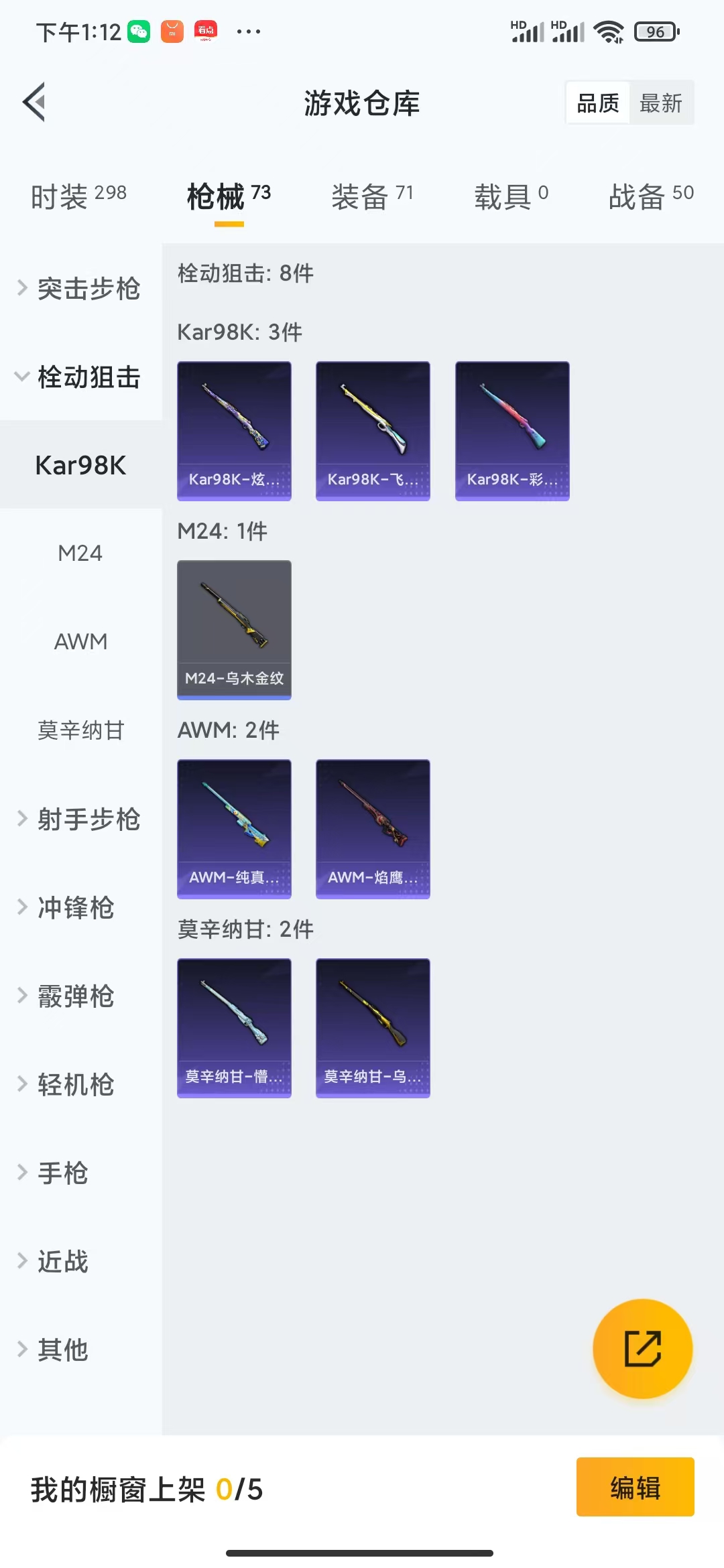 HPQM476059和平精英账号详情图6