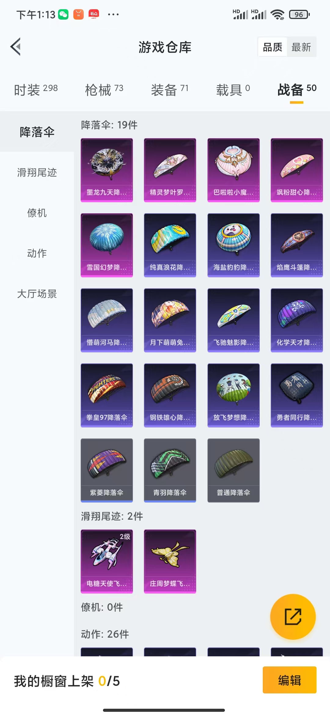 HPQM476059和平精英账号详情图7