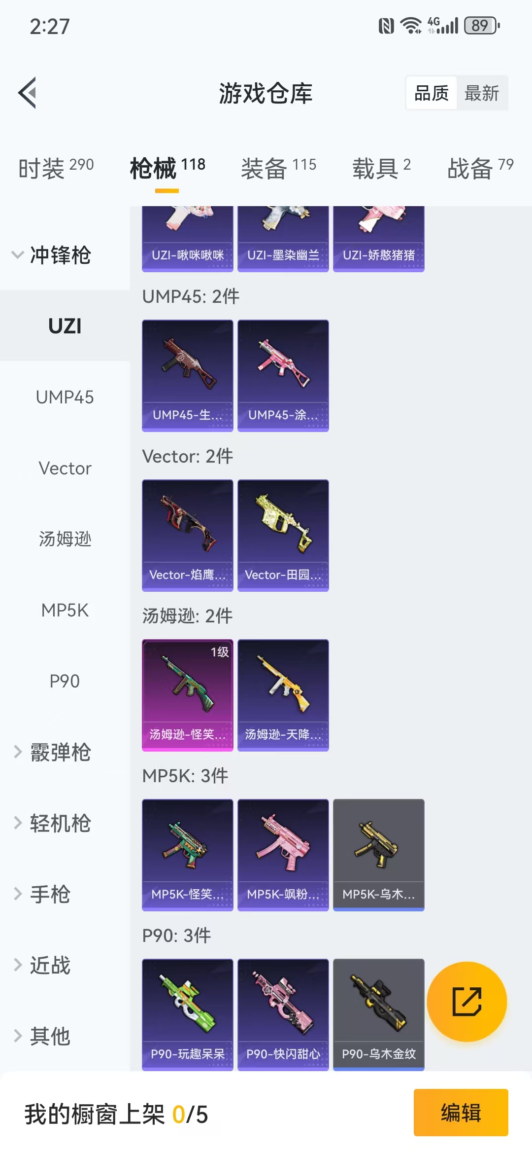 HPQM3279025和平精英账号详情图5 HPQM3279025和平精英账号详情图5