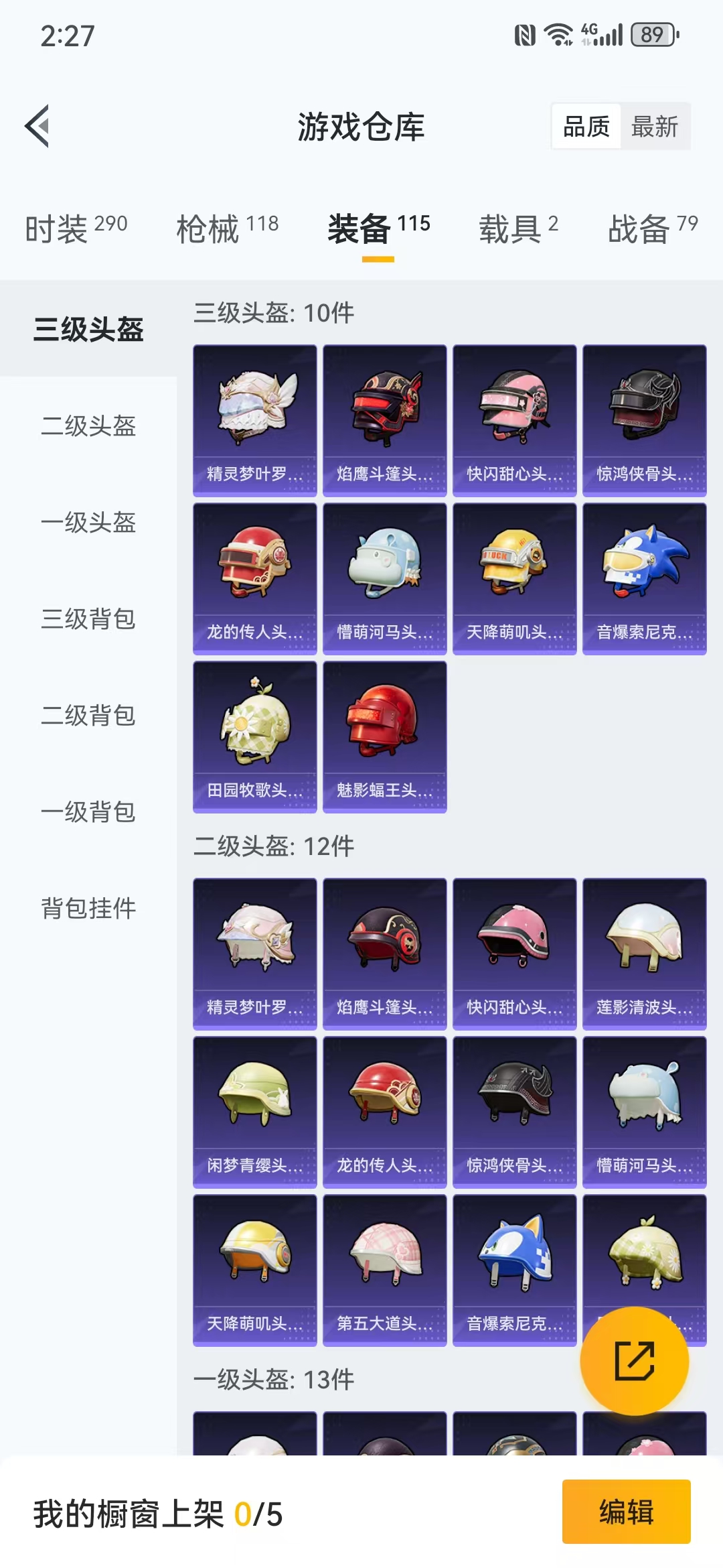 HPQM3279025和平精英账号详情图7 HPQM3279025和平精英账号详情图7