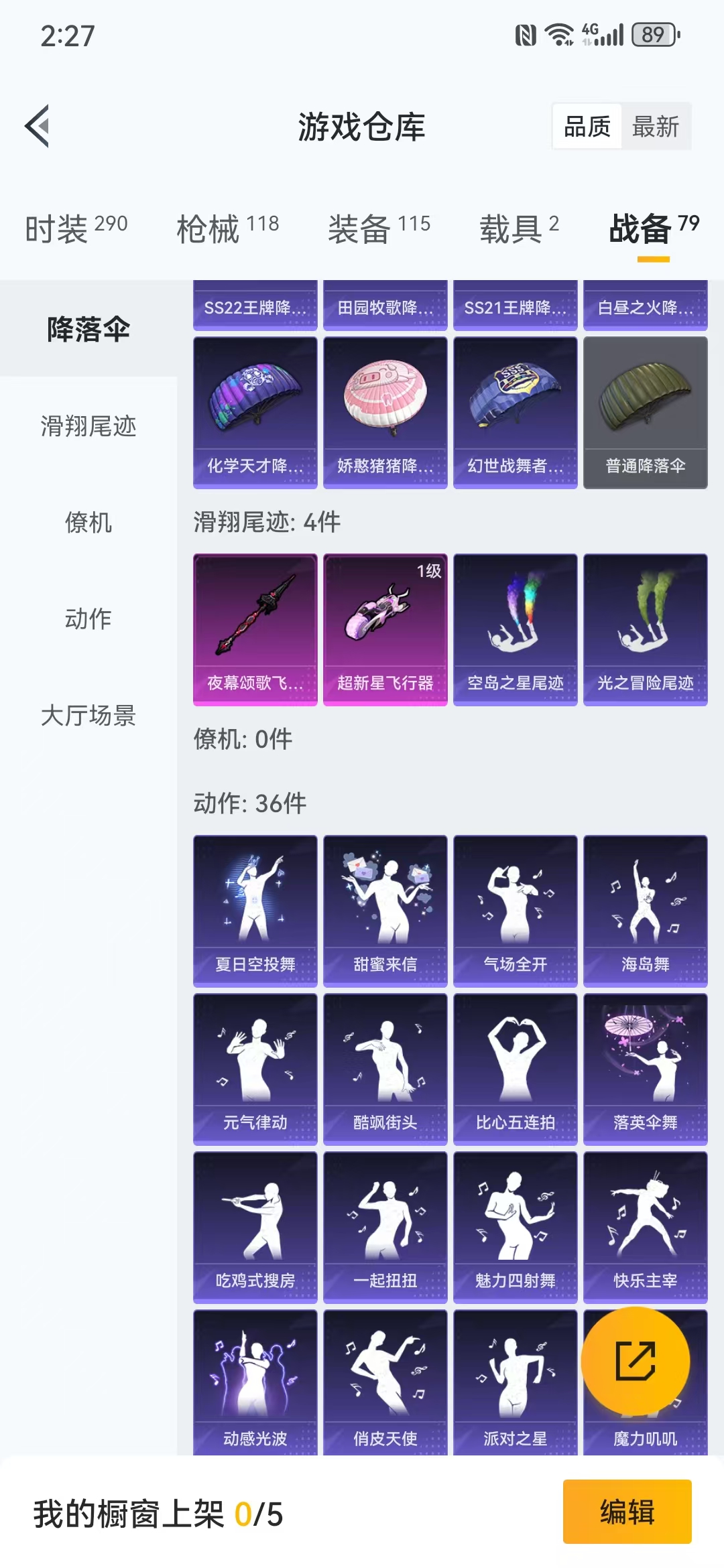 HPQM3279025和平精英账号详情图10 HPQM3279025和平精英账号详情图10