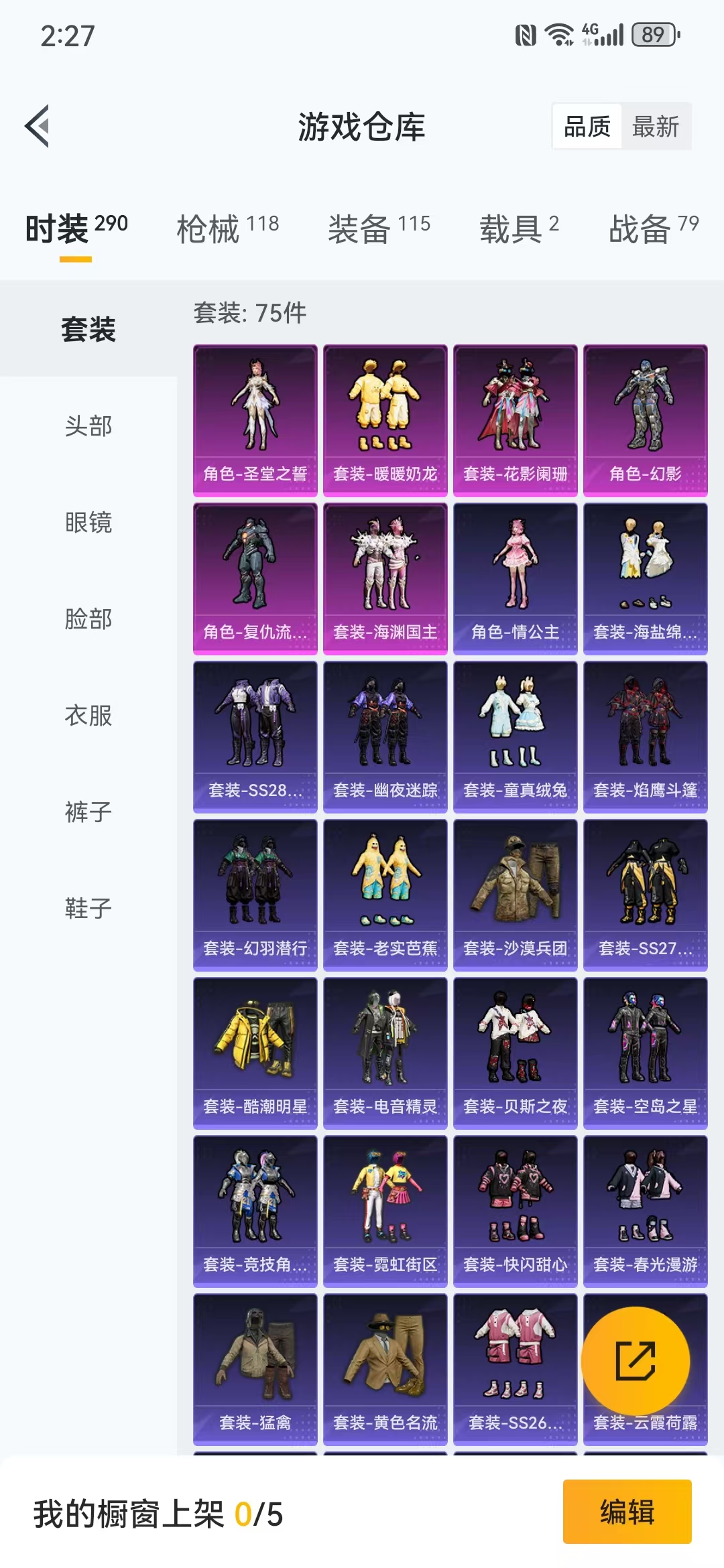HPQM3279025和平精英账号详情图14 HPQM3279025和平精英账号详情图14