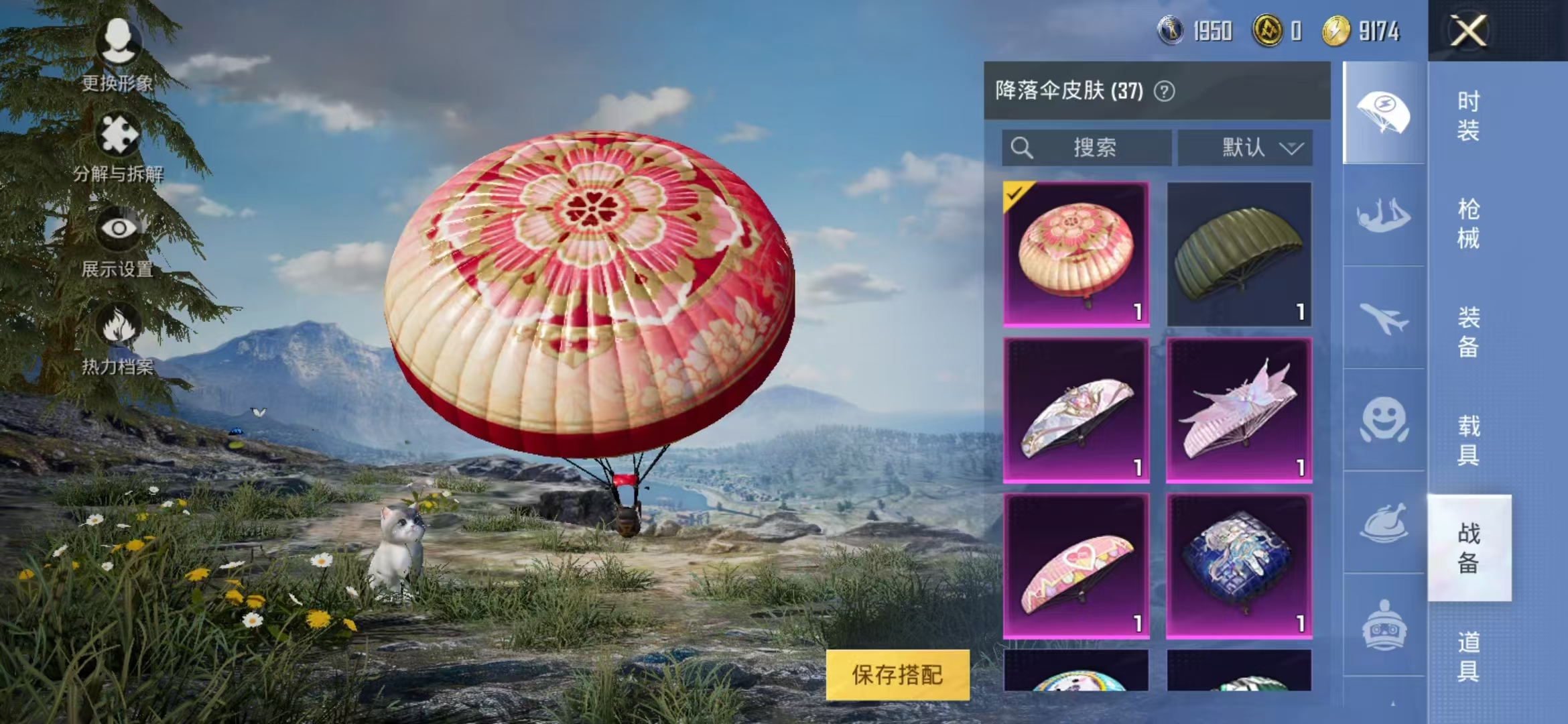 HPQM3279025和平精英账号详情图19 HPQM3279025和平精英账号详情图19