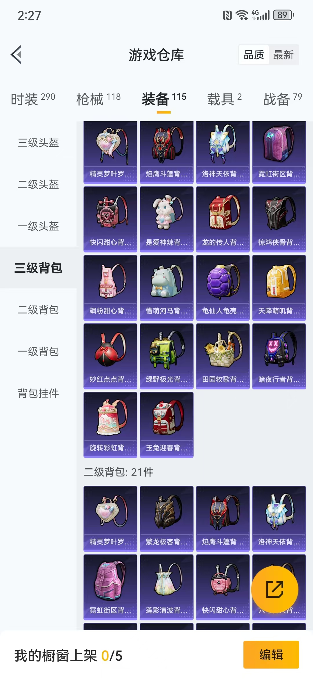 HPQM3279025和平精英账号详情图20 HPQM3279025和平精英账号详情图20