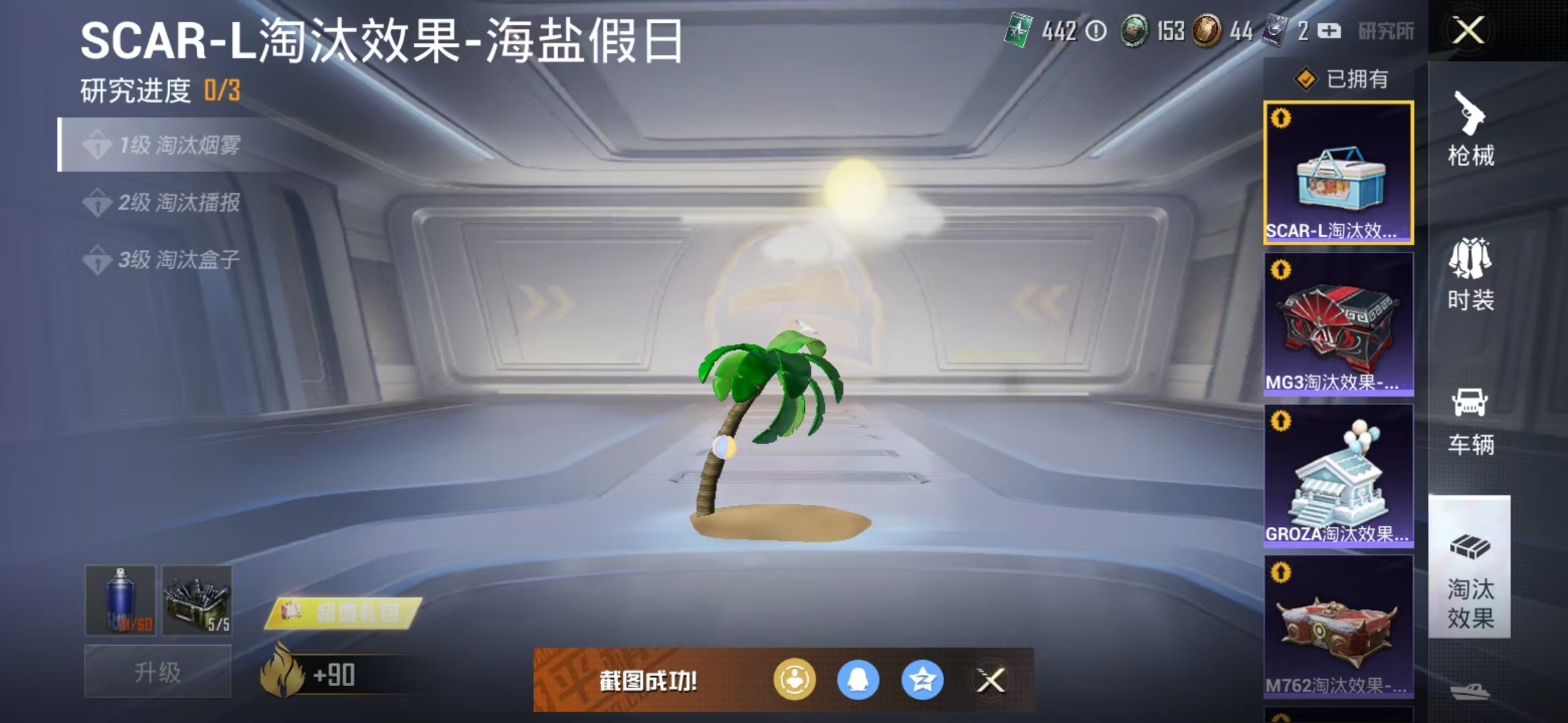 HPQM3279025和平精英账号详情图9 HPQM3279025和平精英账号详情图9