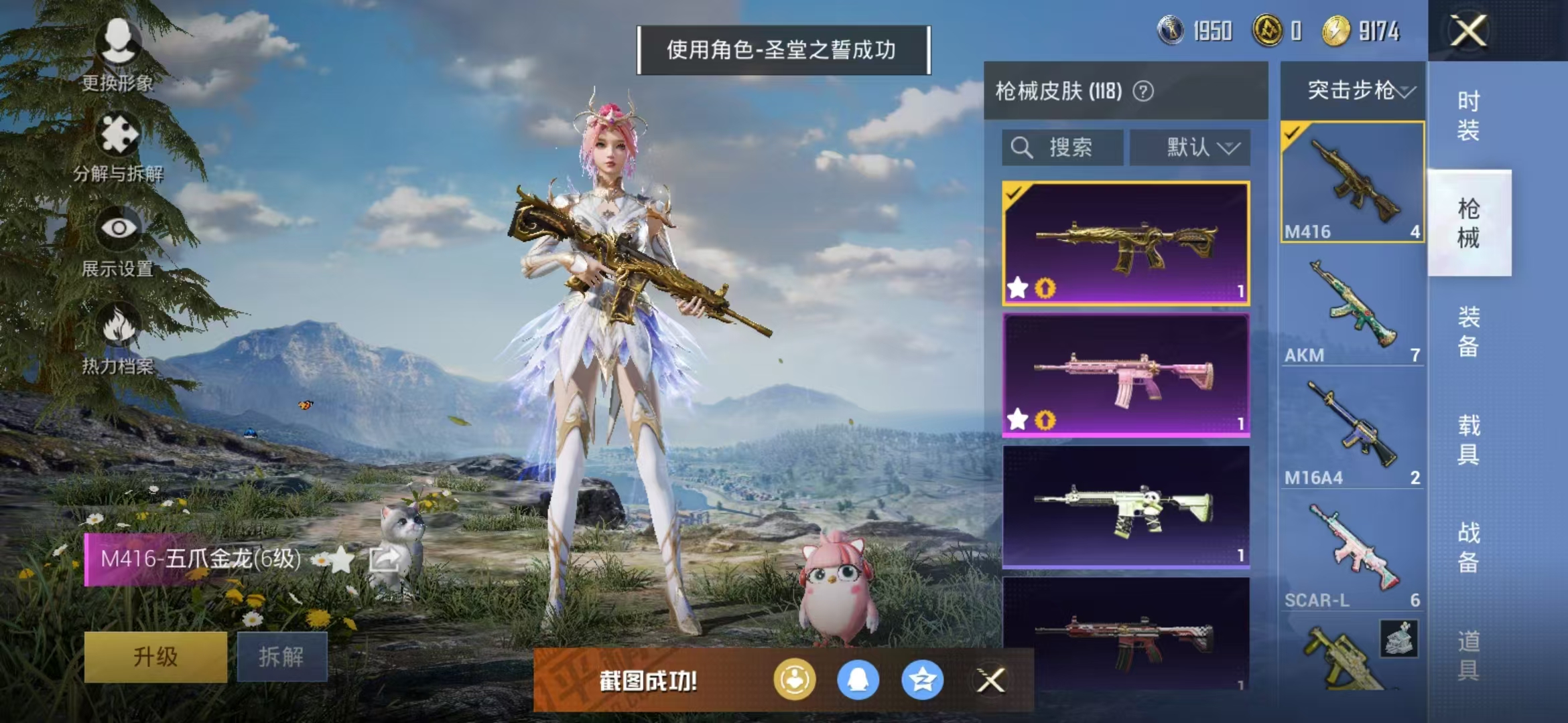 HPQM3279025和平精英账号详情图11 HPQM3279025和平精英账号详情图11